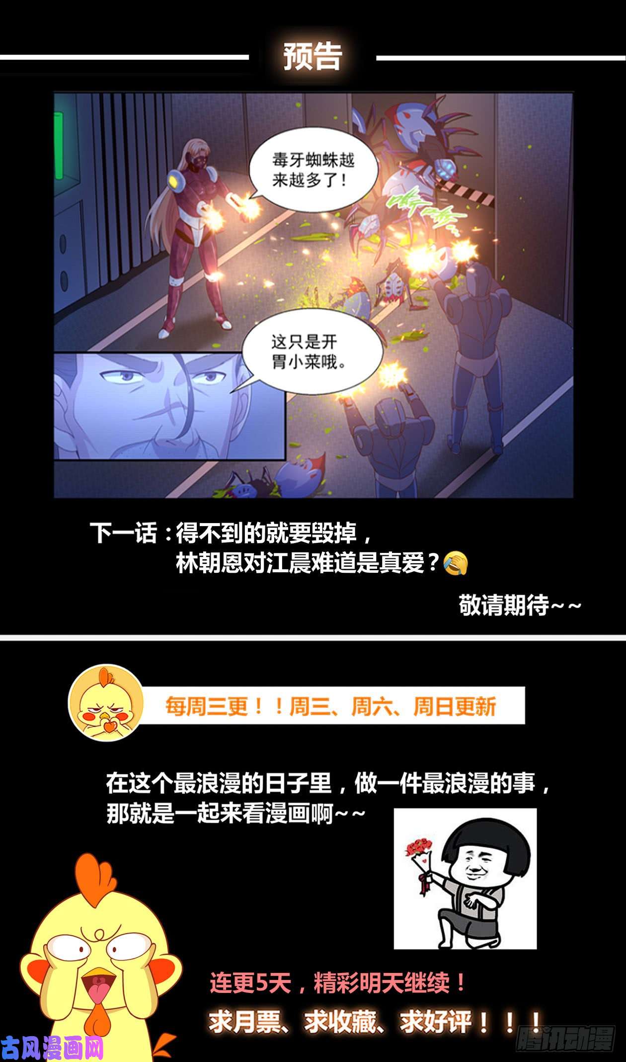 我在末世有套房251 探索地质局