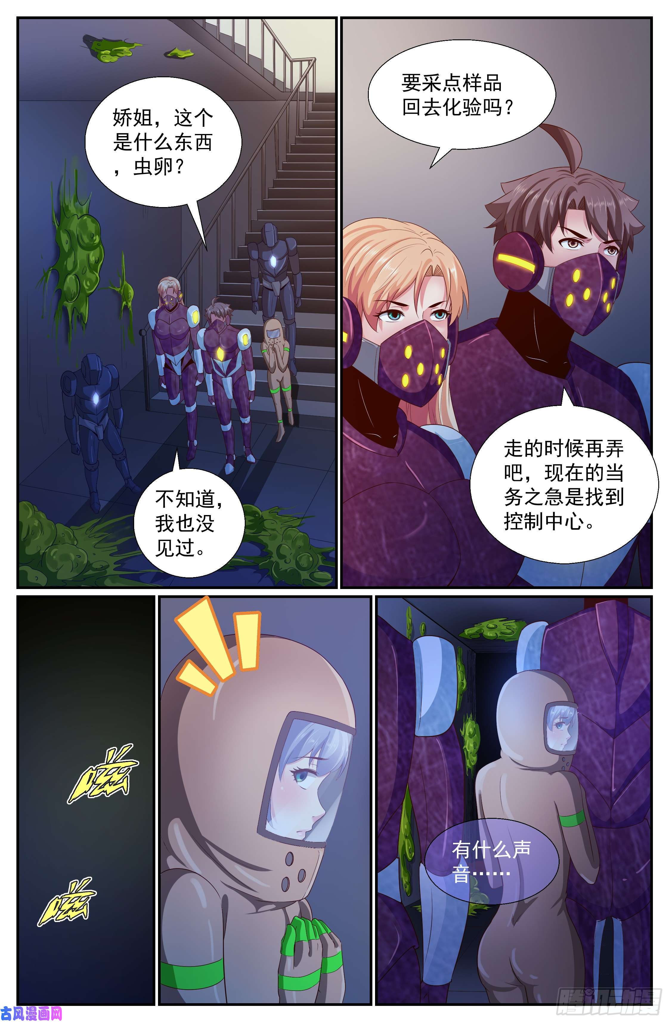 我在末世有套房251 探索地质局