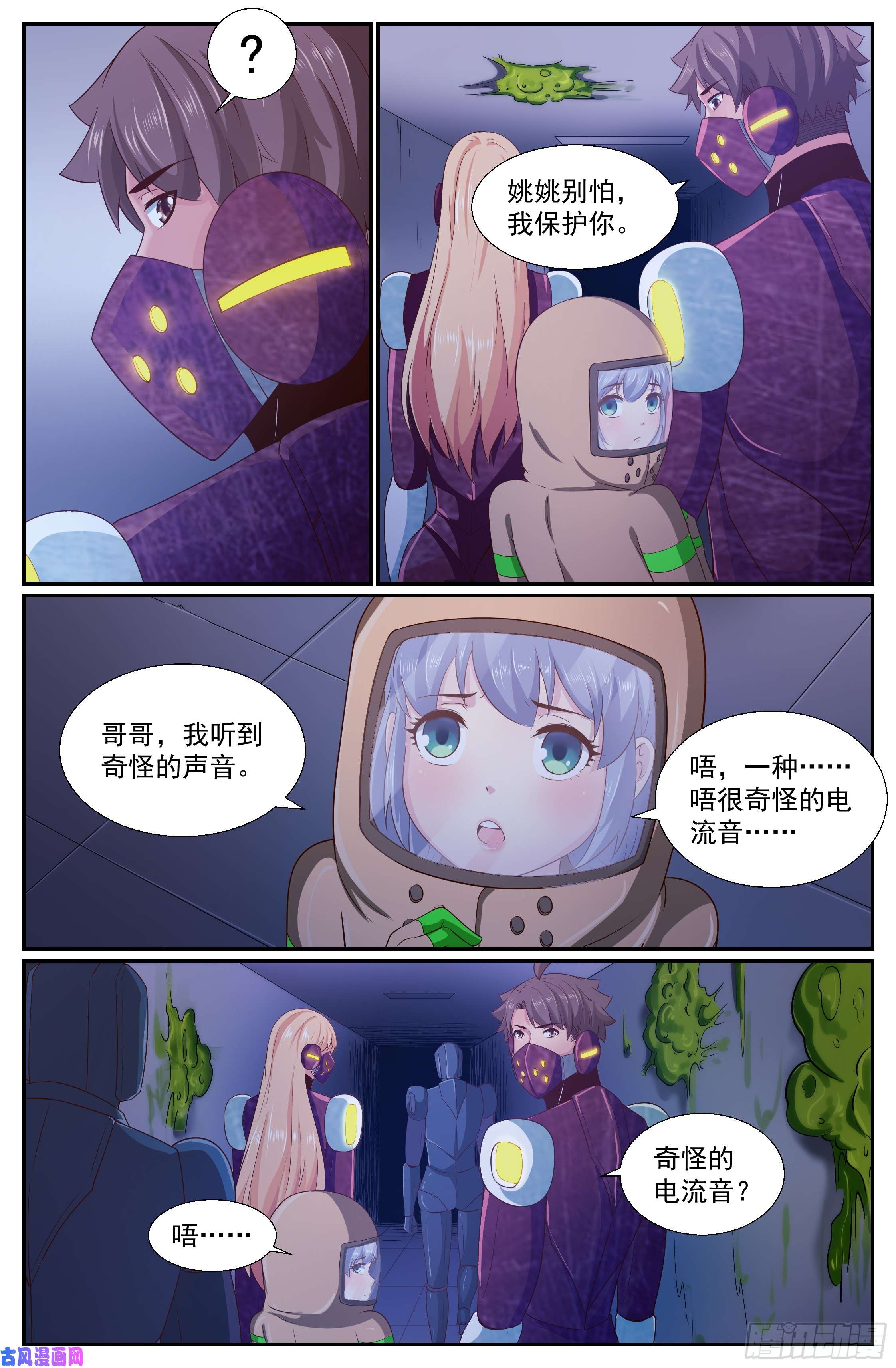 我在末世有套房251 探索地质局