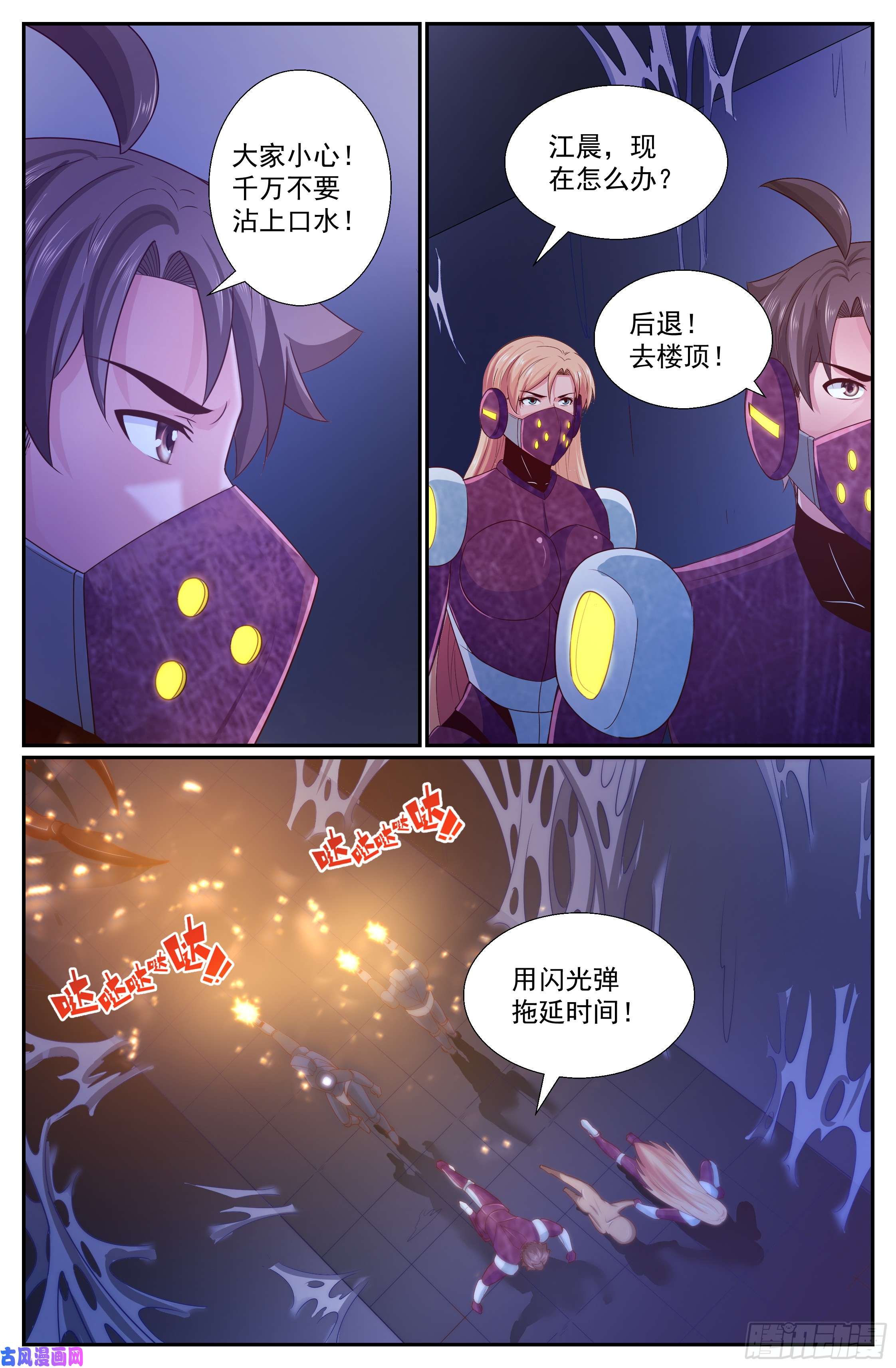我在末世有套房252 探索地质局