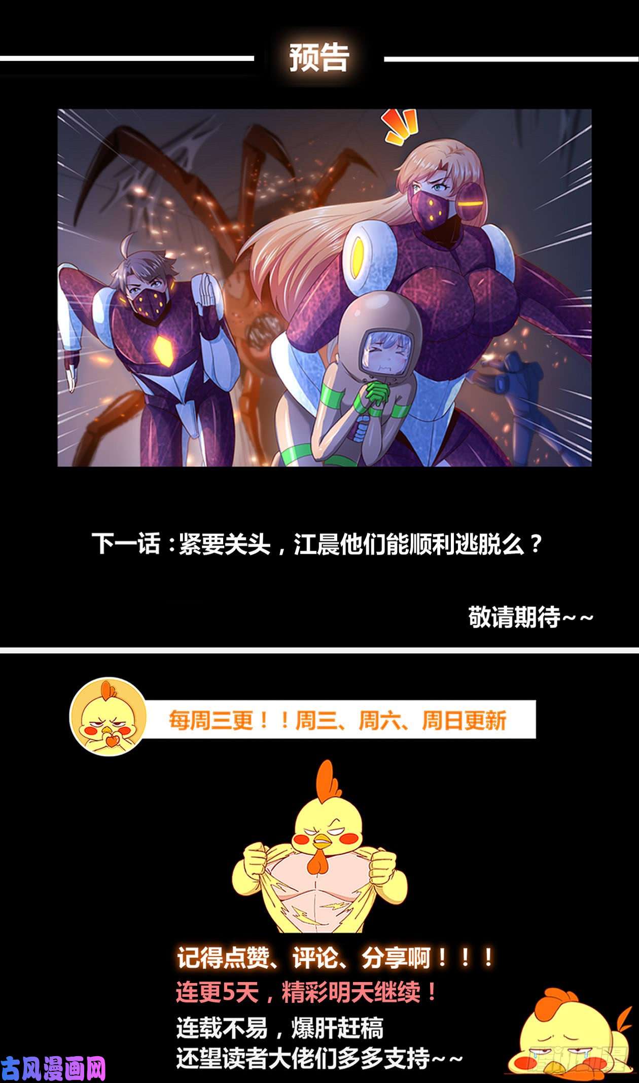 我在末世有套房252 探索地质局