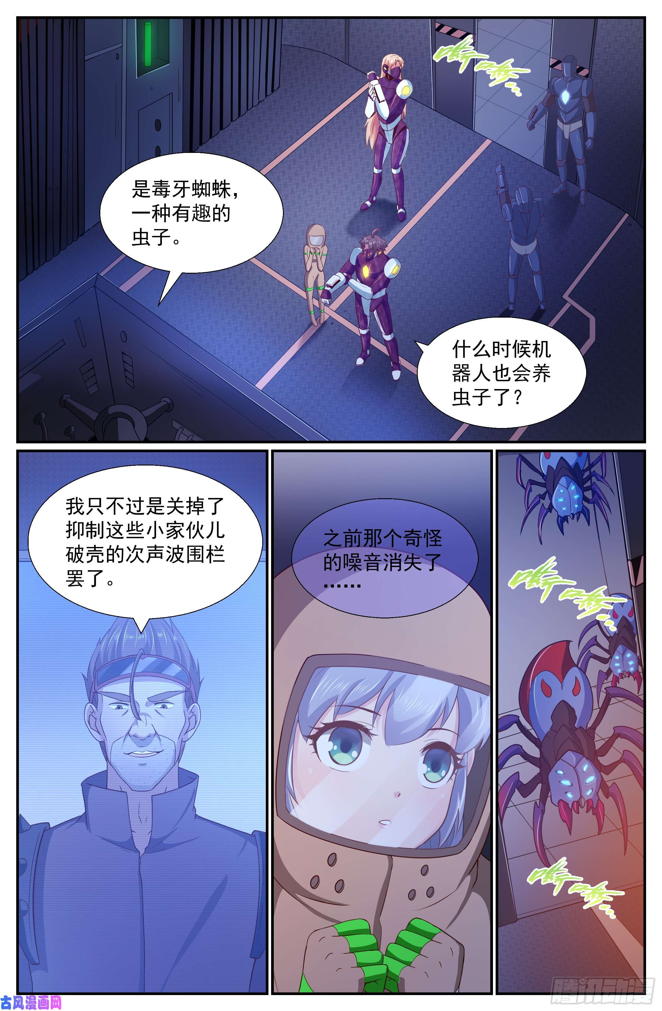 我在末世有套房252 探索地质局