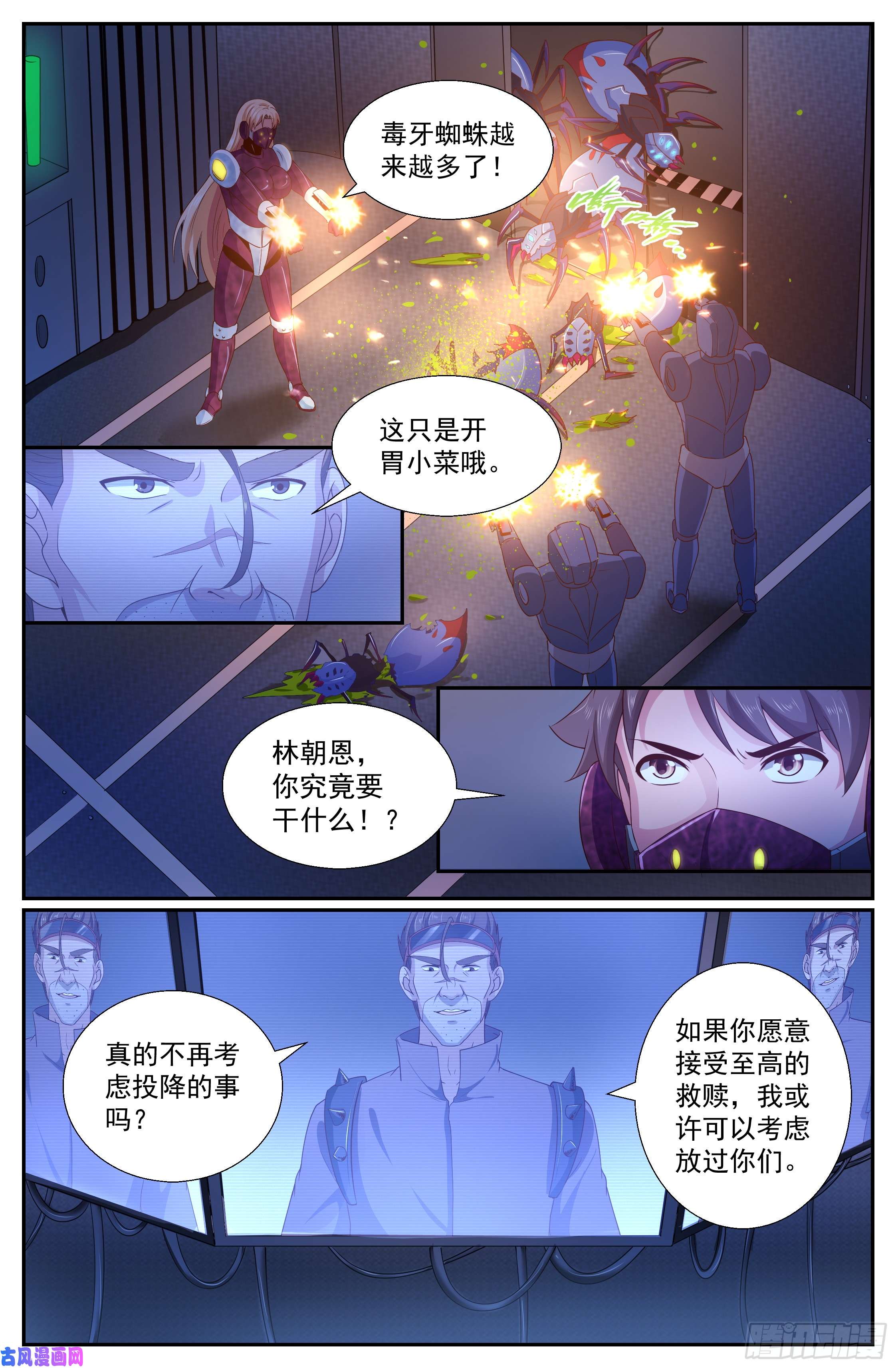 我在末世有套房252 探索地质局