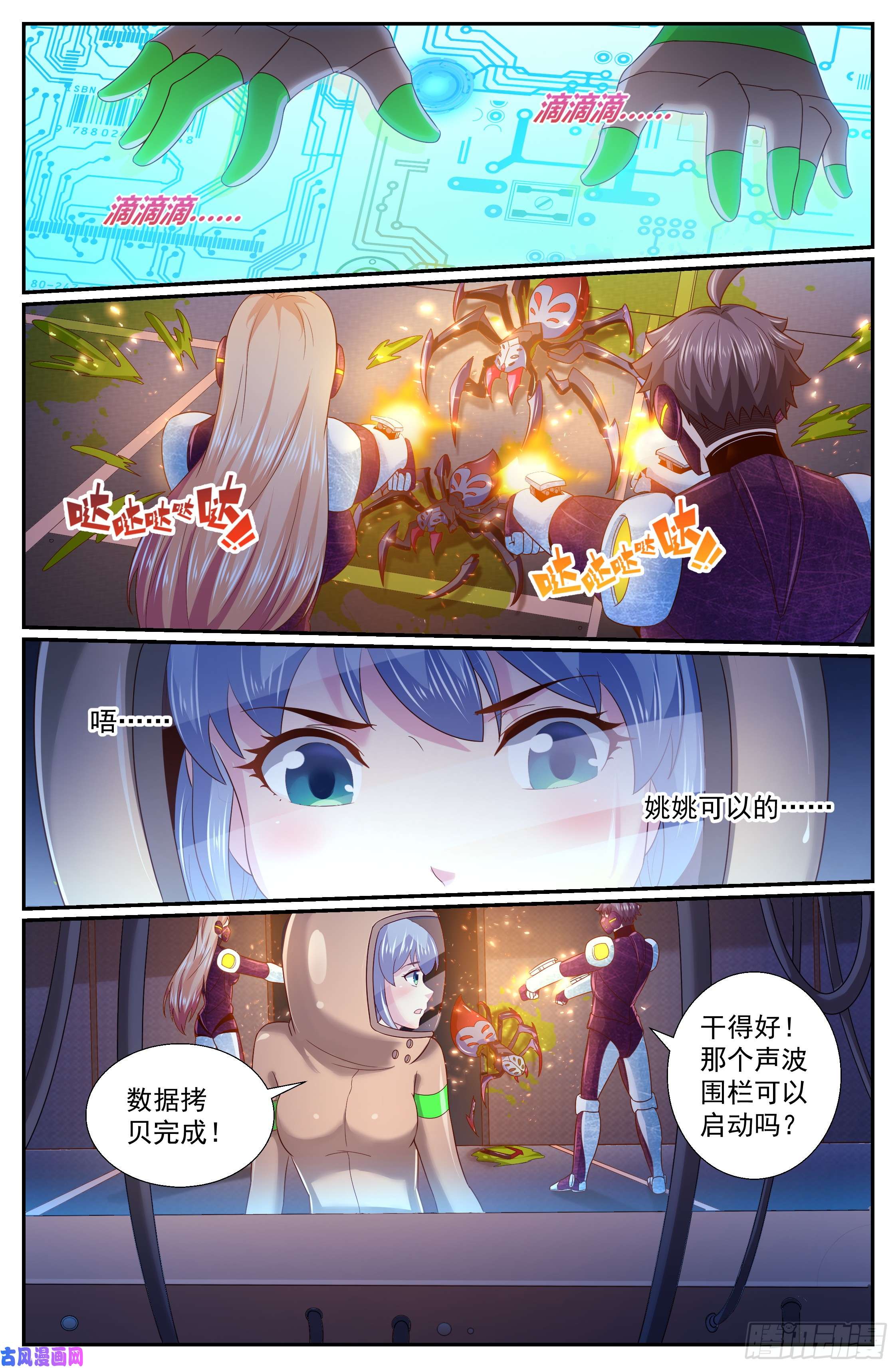 我在末世有套房252 探索地质局