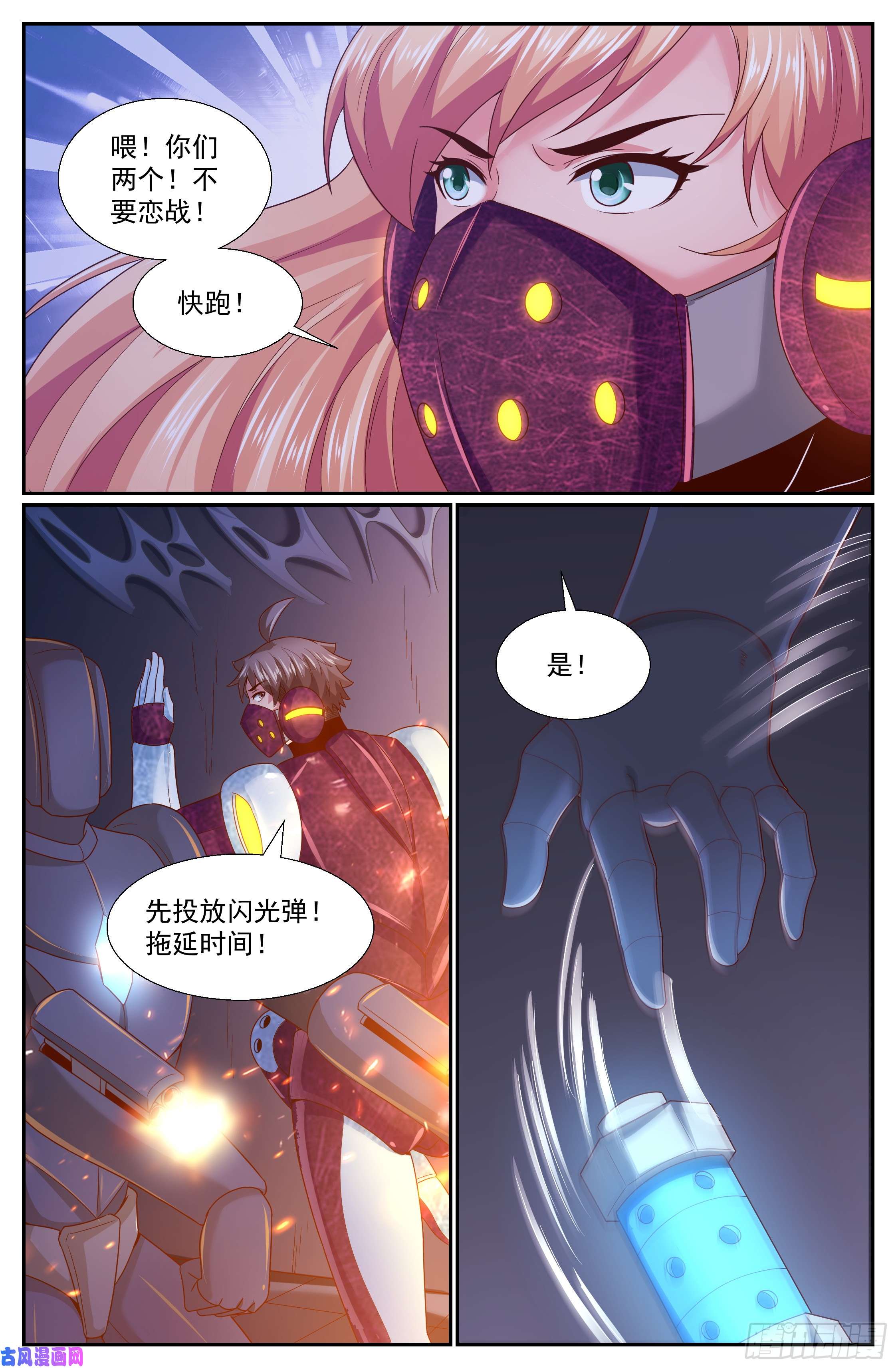 我在末世有套房253 撤离