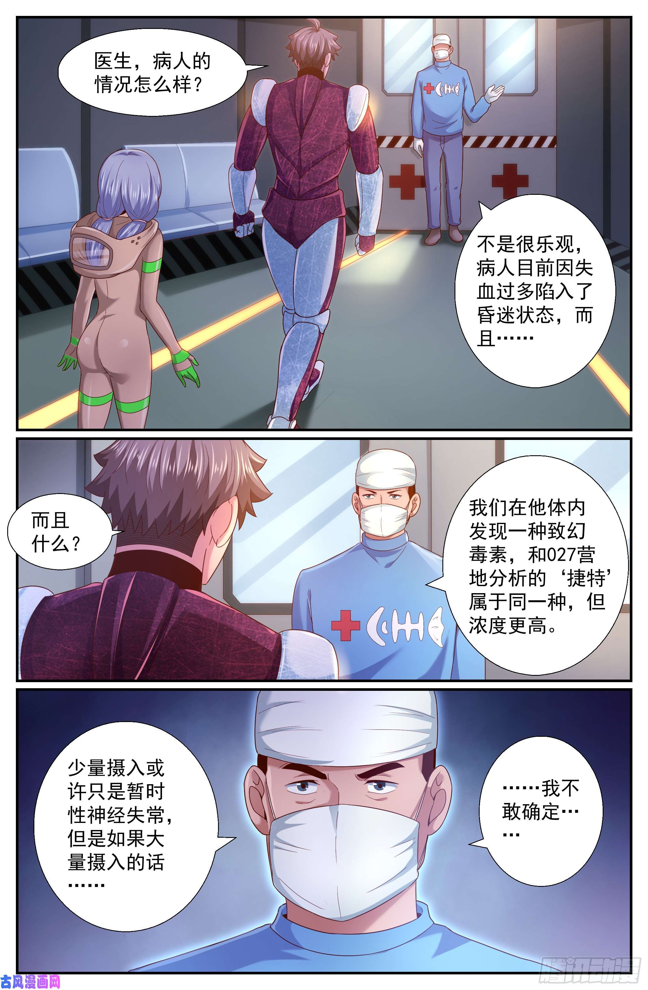 我在末世有套房253 撤离