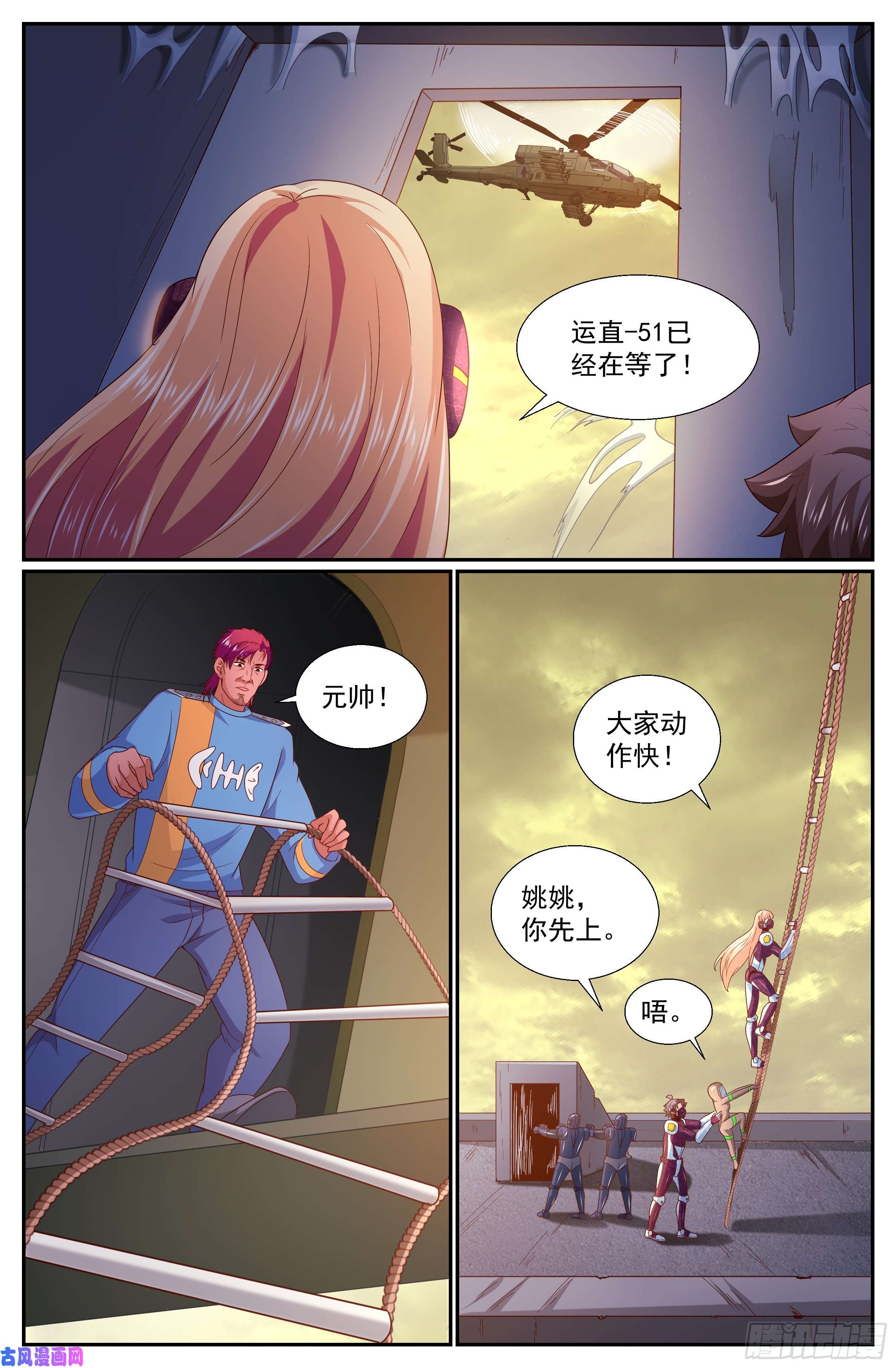 我在末世有套房253 撤离