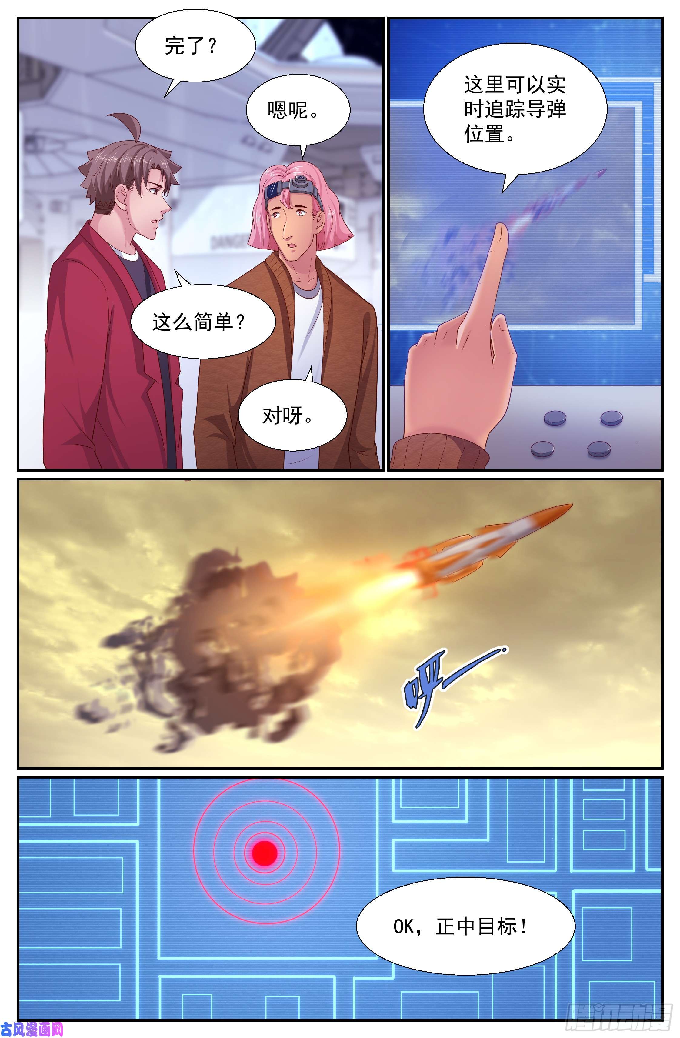 我在末世有套房254 心灵政委