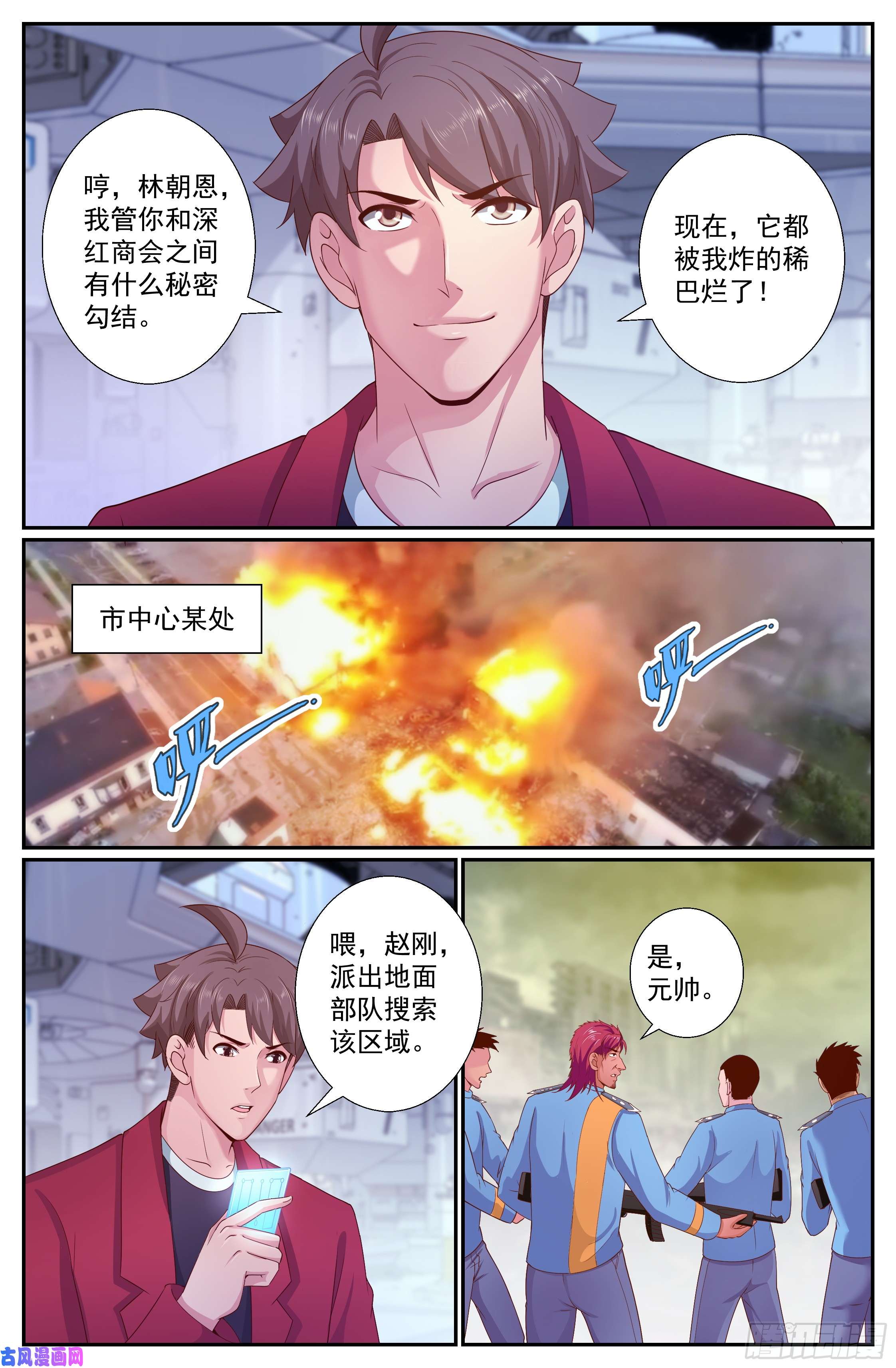 我在末世有套房254 心灵政委