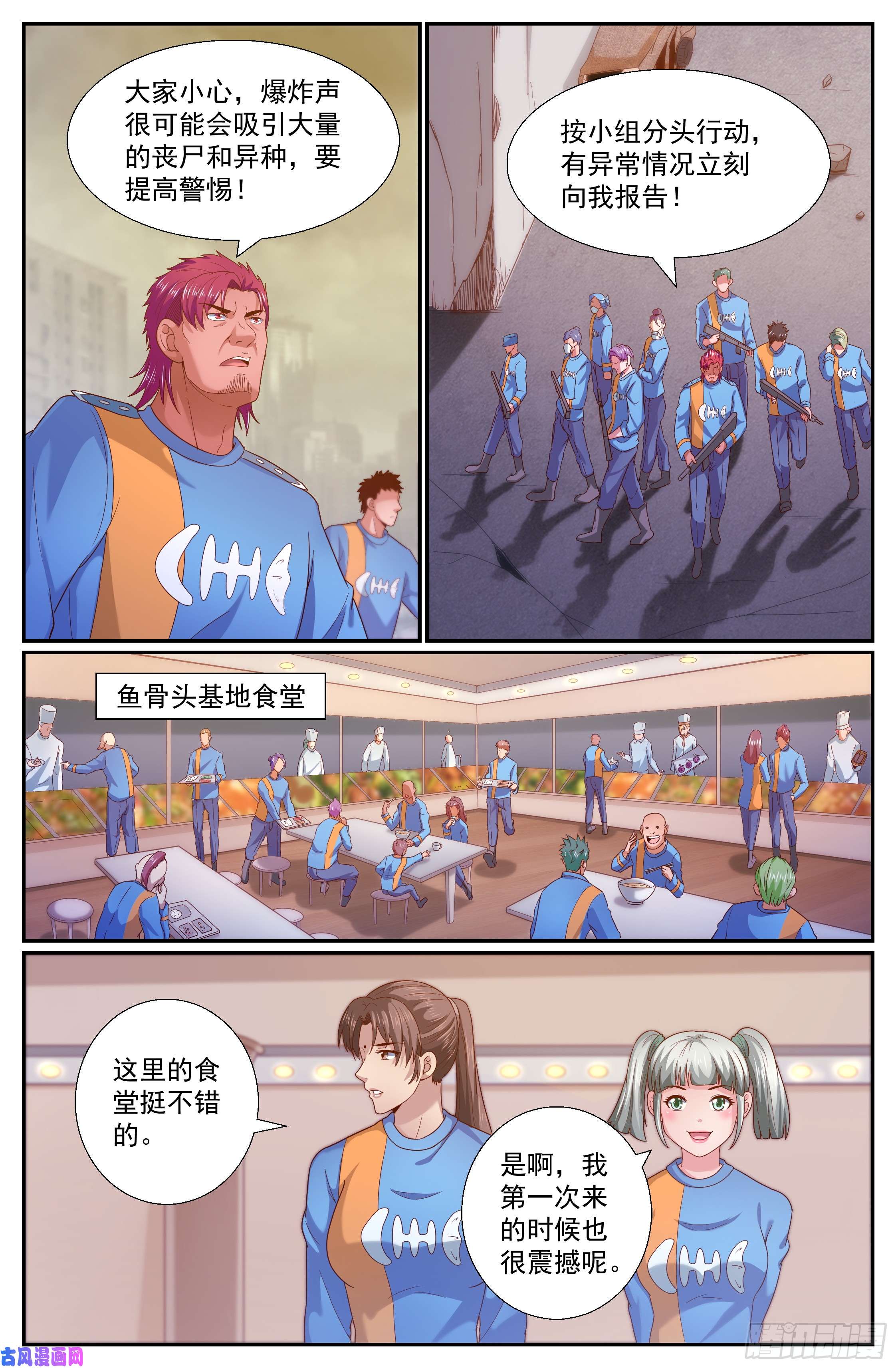 我在末世有套房254 心灵政委