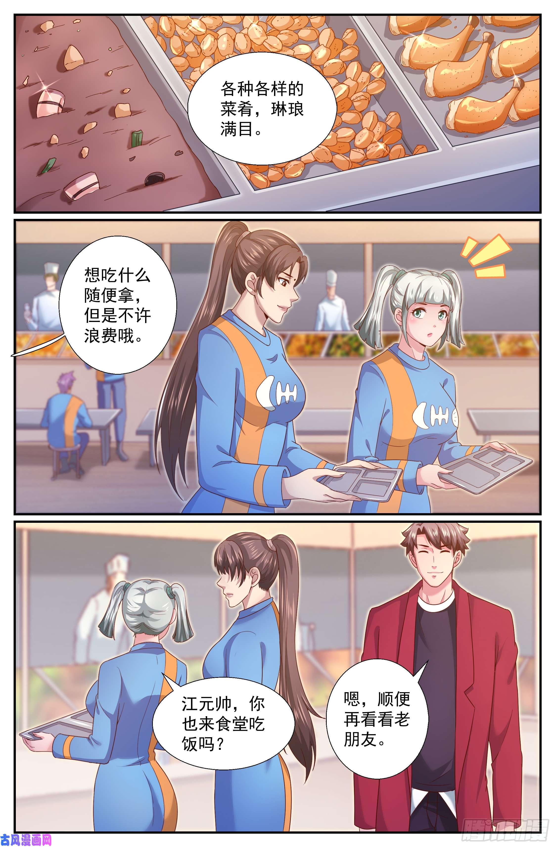 我在末世有套房254 心灵政委