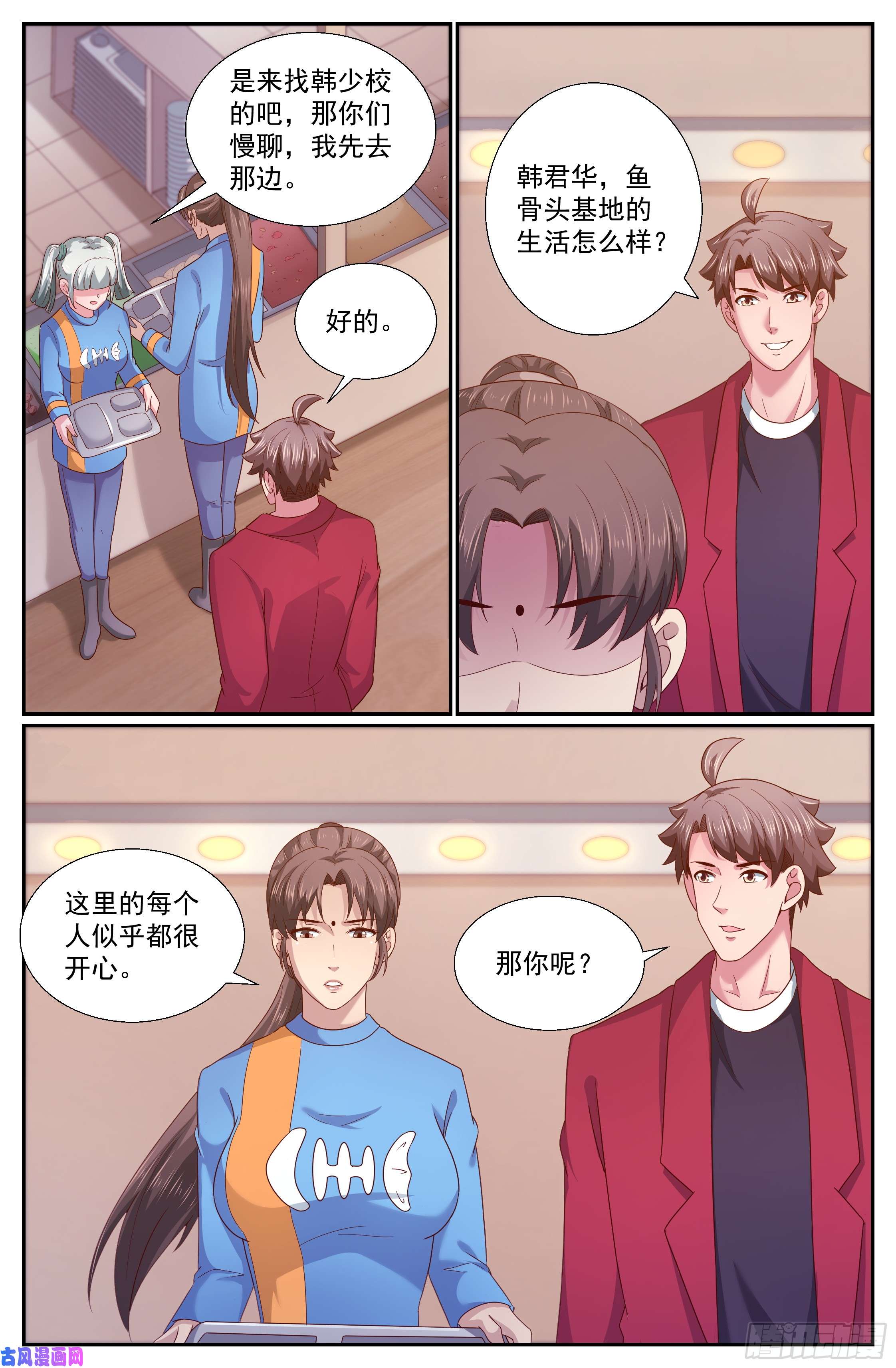 我在末世有套房254 心灵政委
