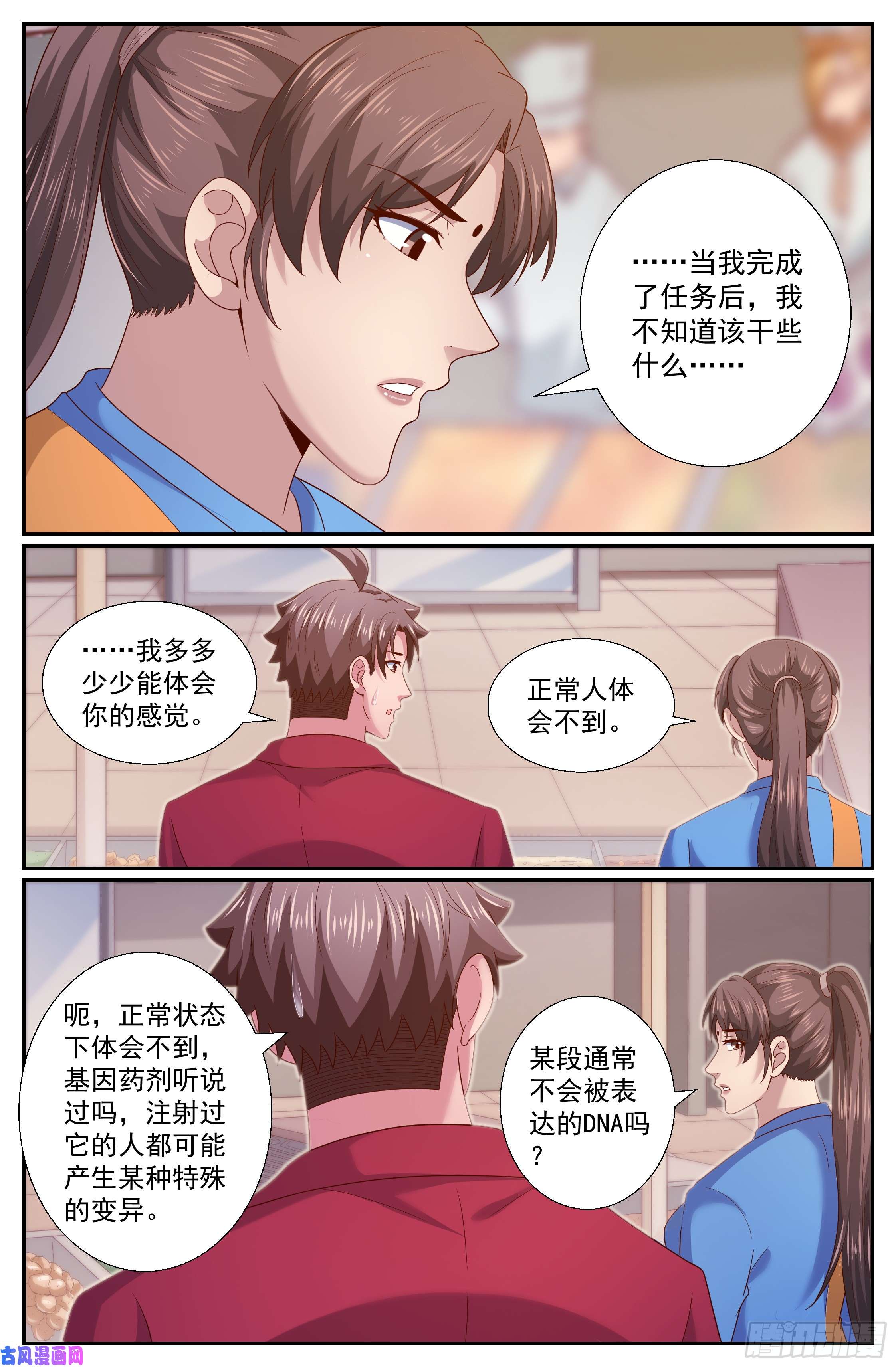 我在末世有套房254 心灵政委