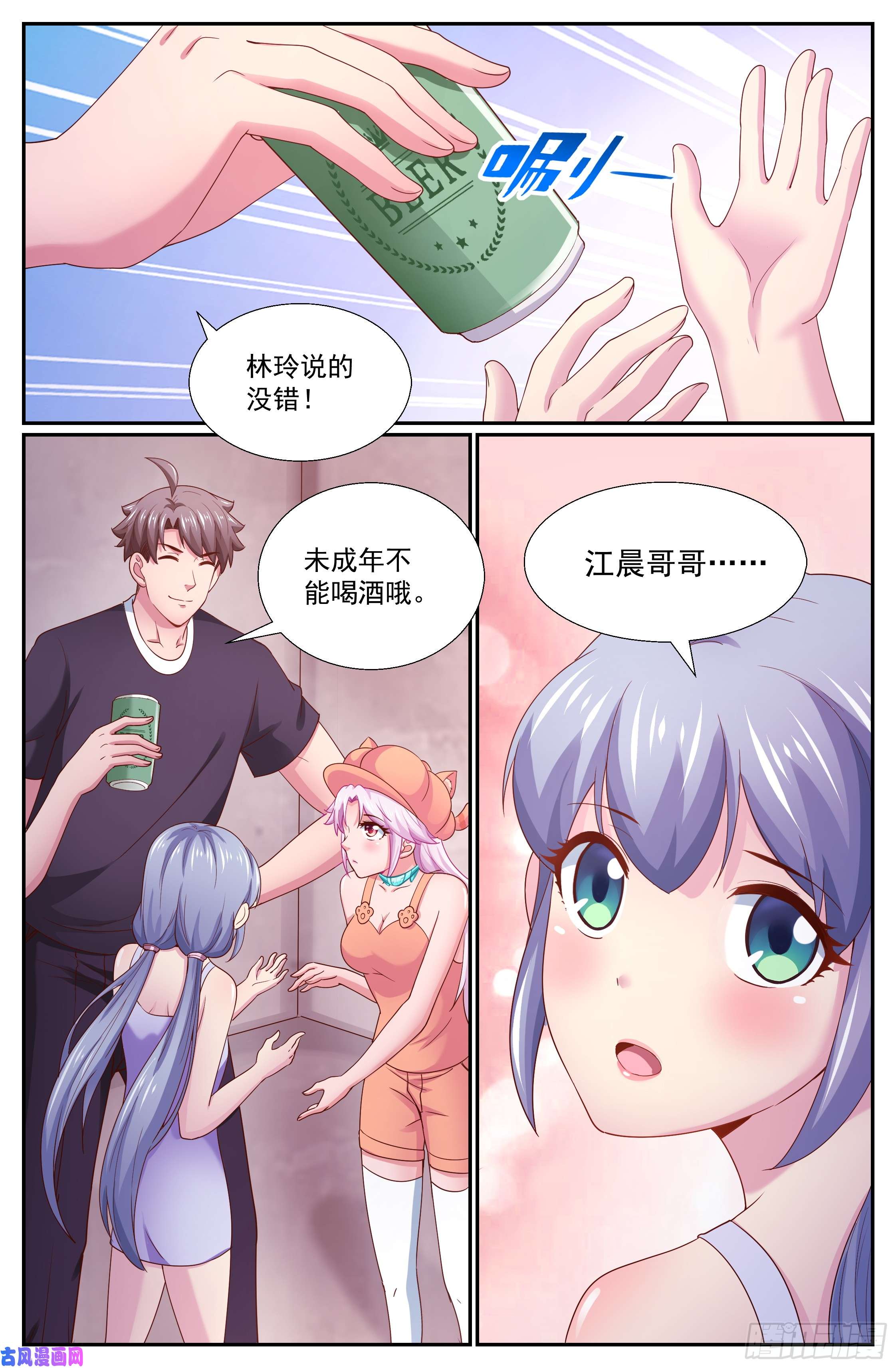 我在末世有套房260 早饭风波