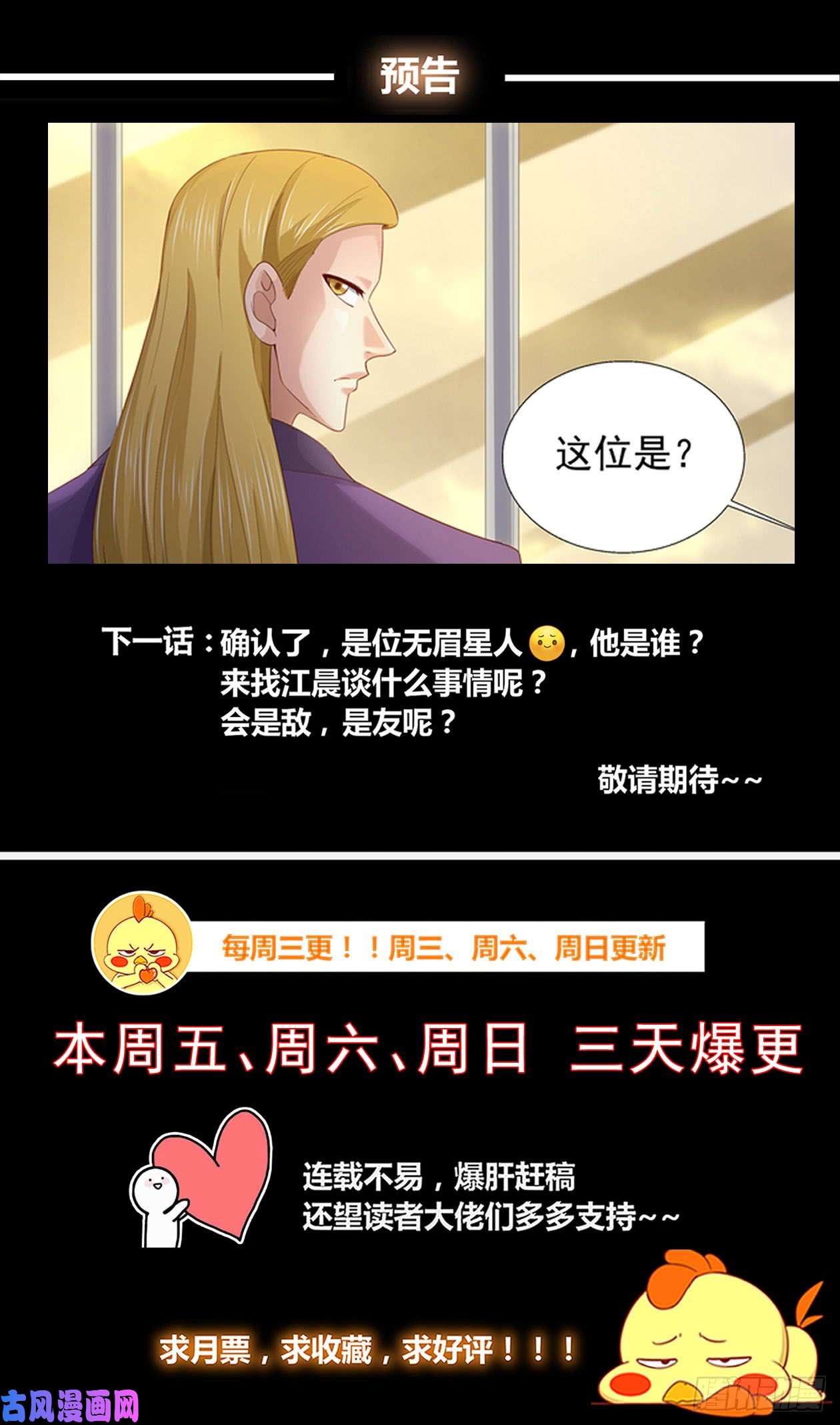 我在末世有套房260 早饭风波