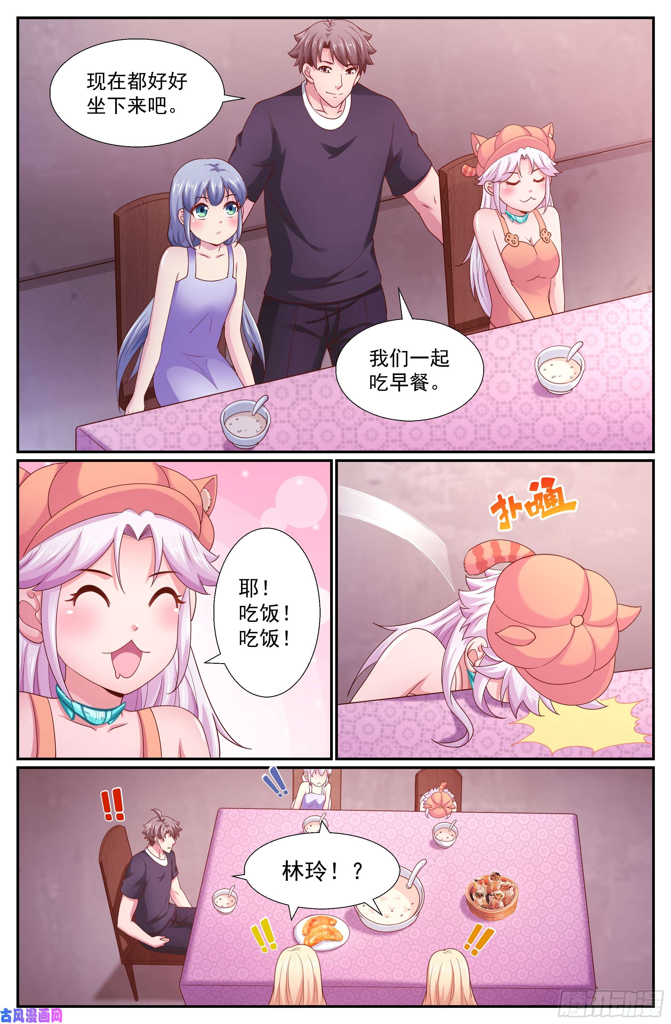 我在末世有套房260 早饭风波
