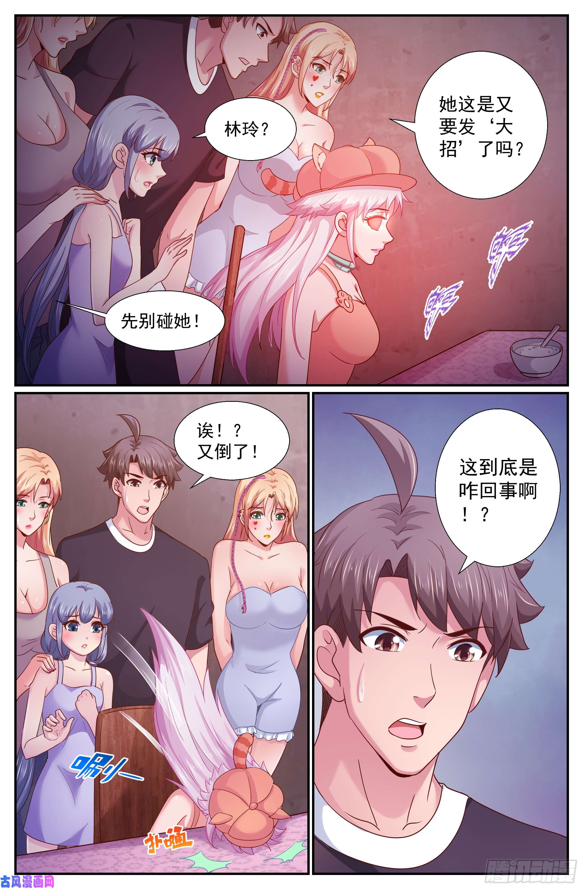 我在末世有套房260 早饭风波