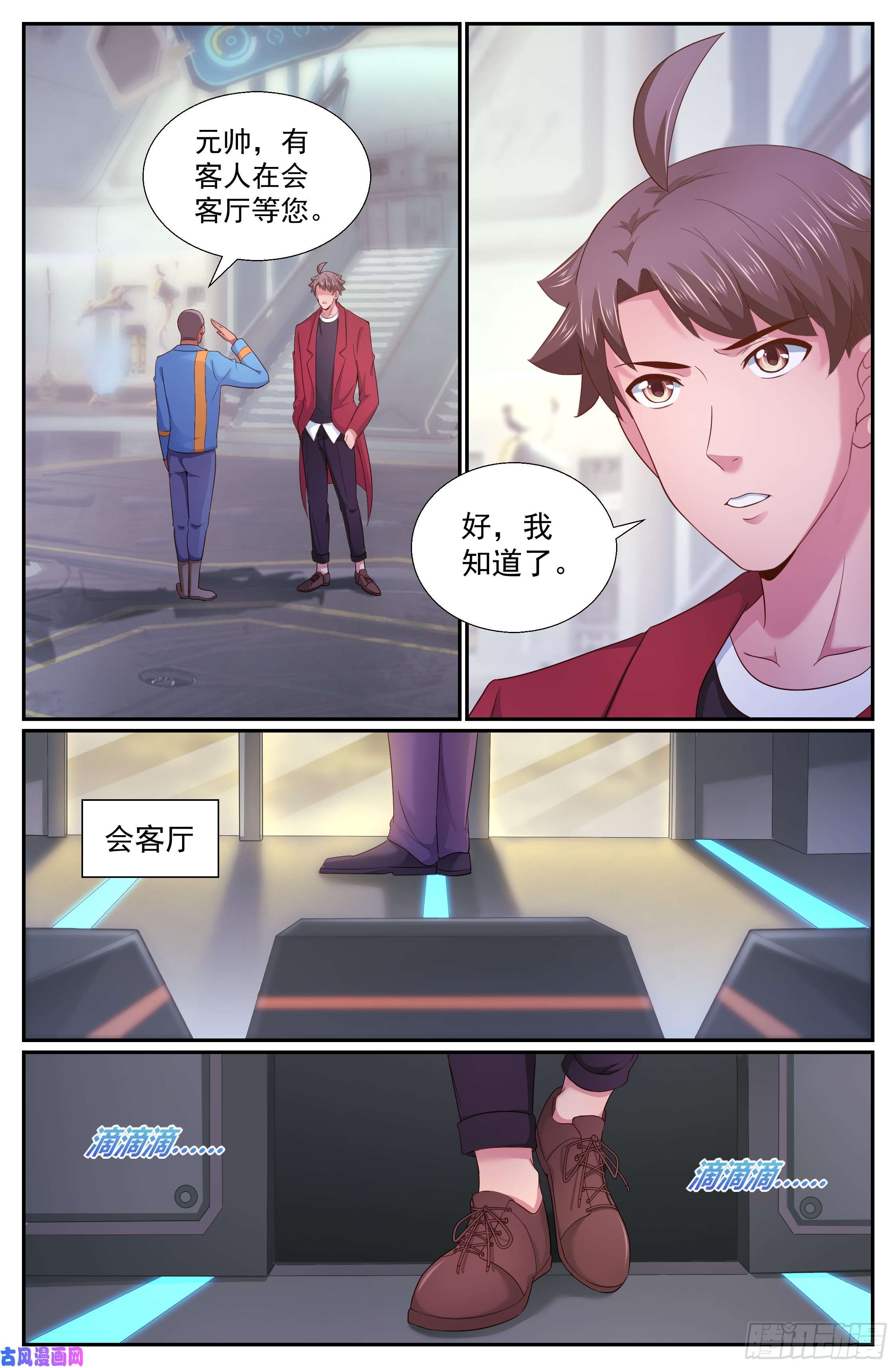 我在末世有套房261 杭市来客
