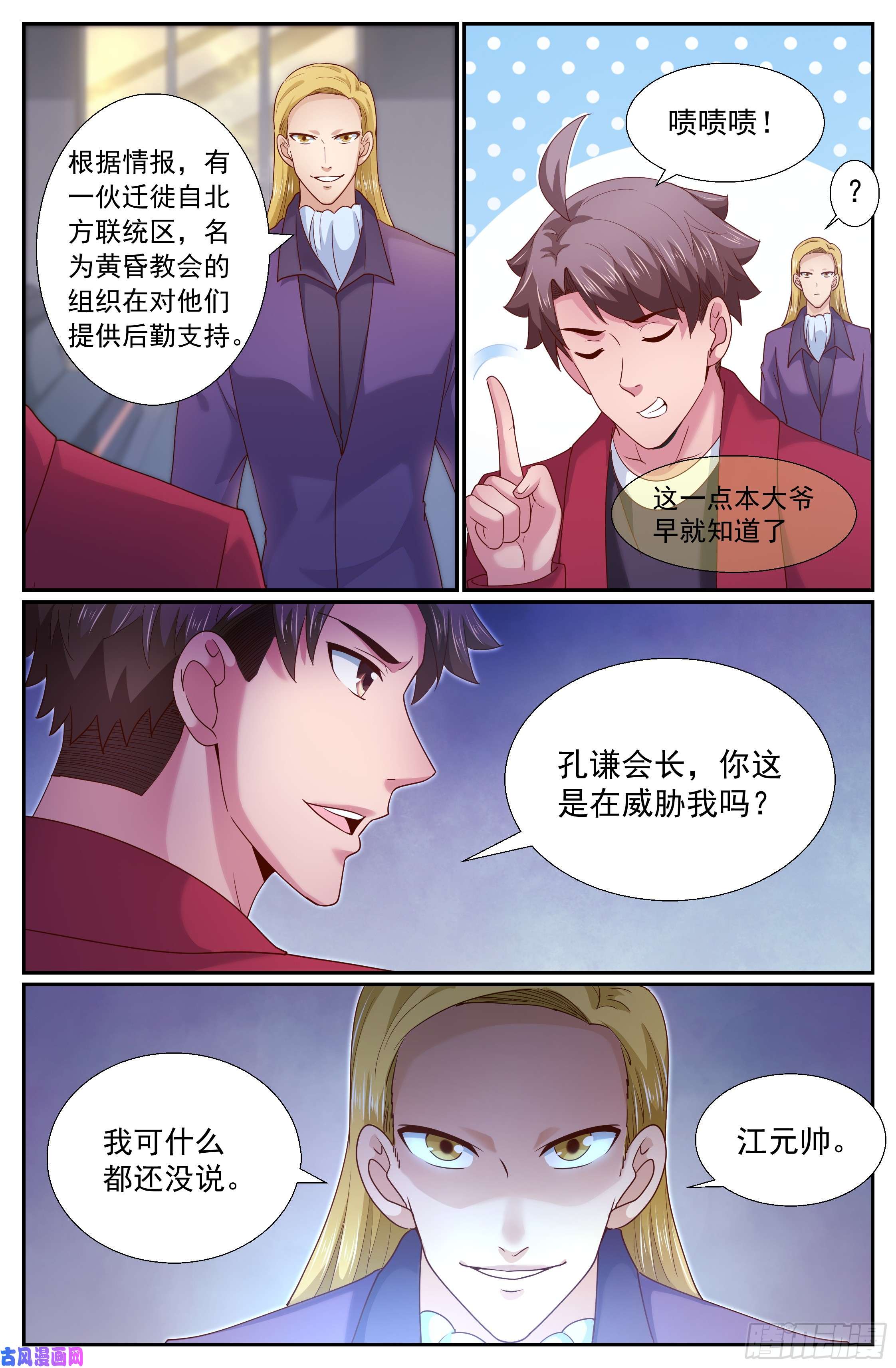 我在末世有套房261 杭市来客