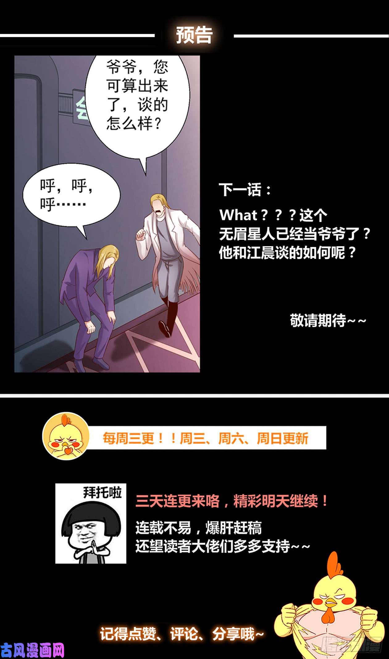 我在末世有套房261 杭市来客
