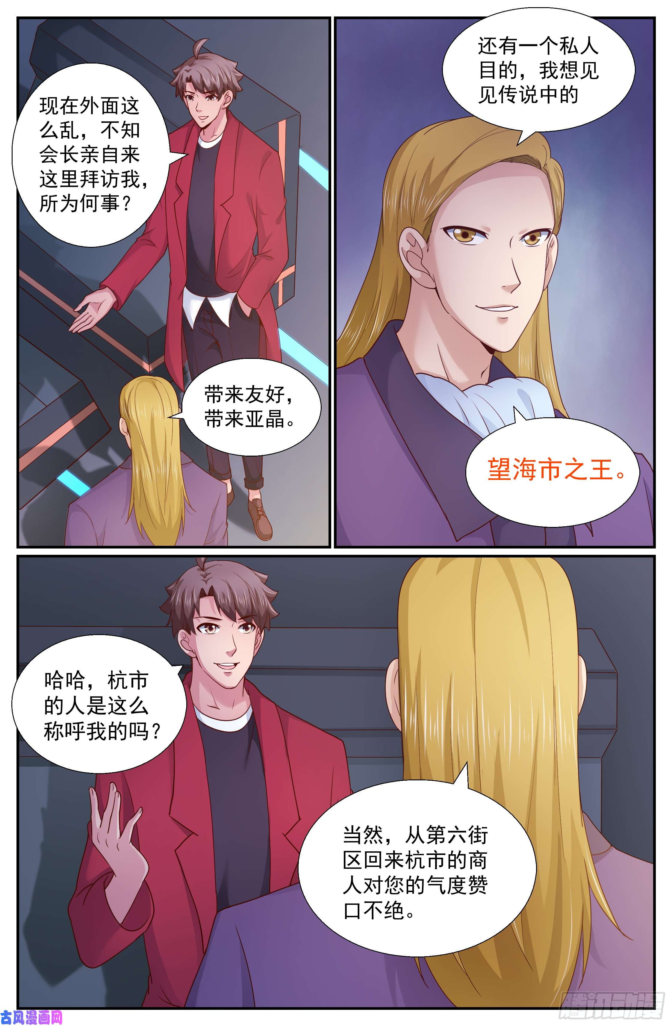 我在末世有套房261 杭市来客