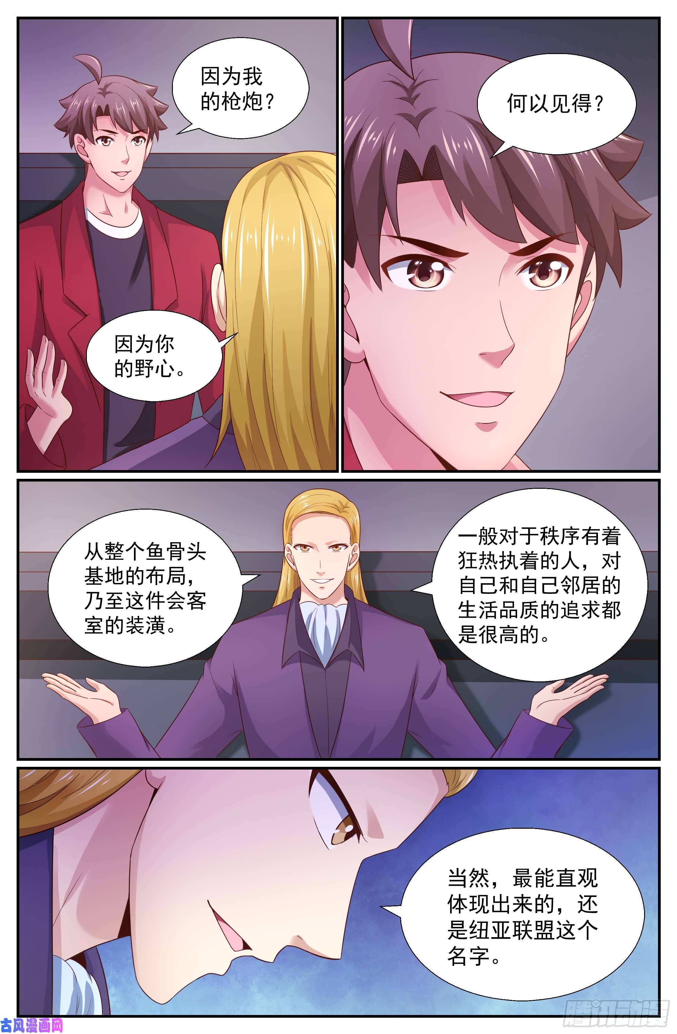 我在末世有套房261 杭市来客