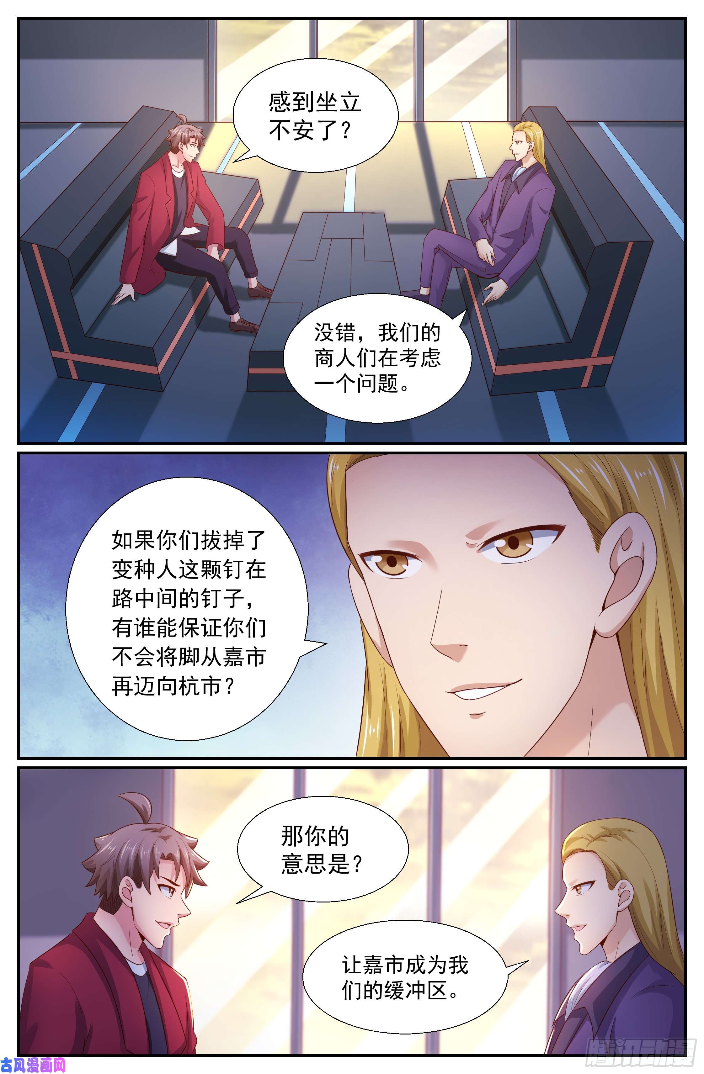 我在末世有套房261 杭市来客