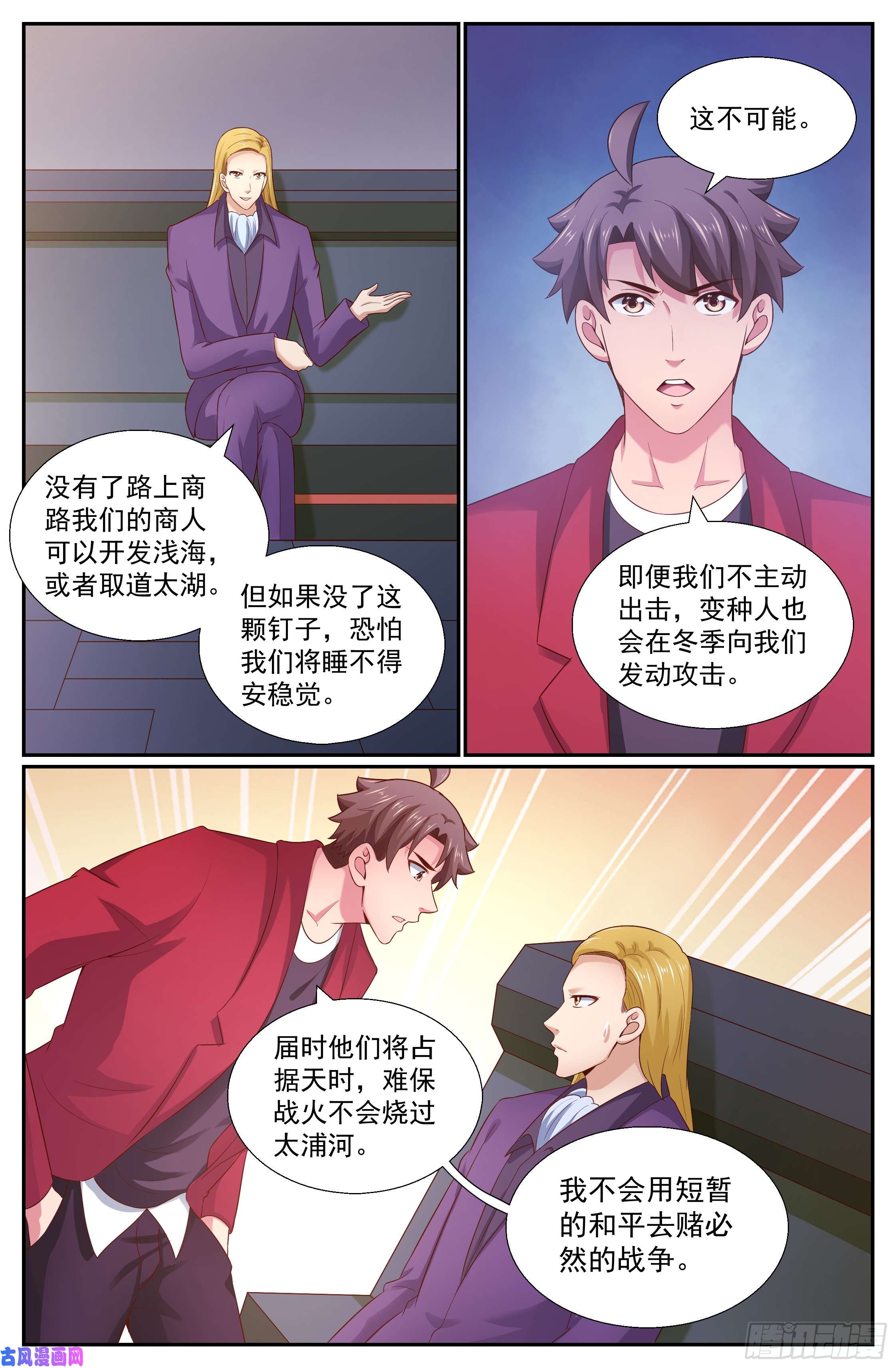 我在末世有套房261 杭市来客