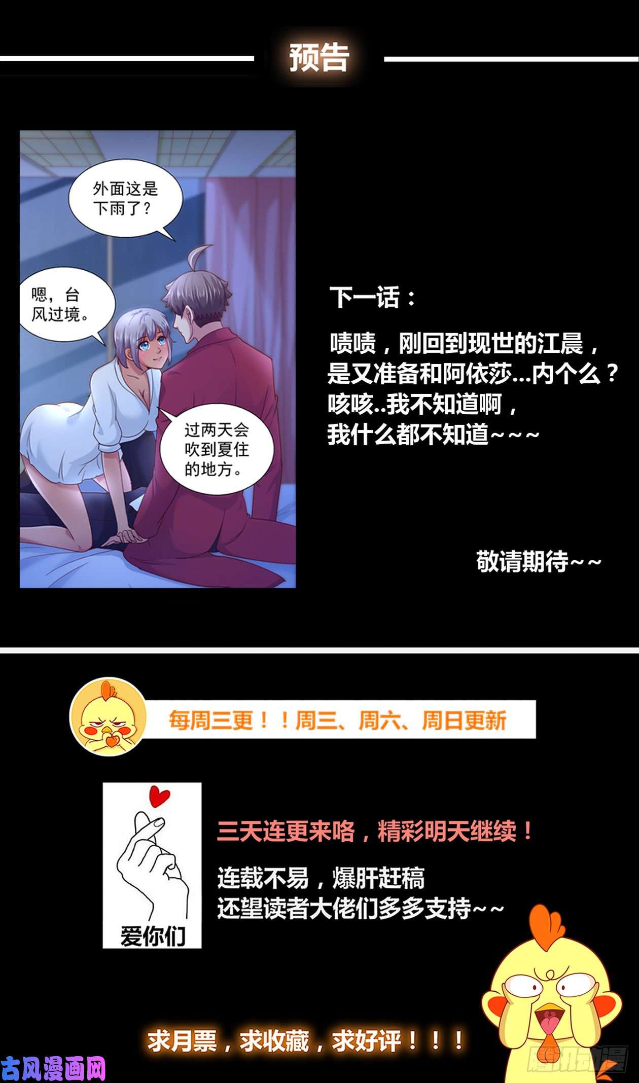 我在末世有套房262 暴风雨前的宁静