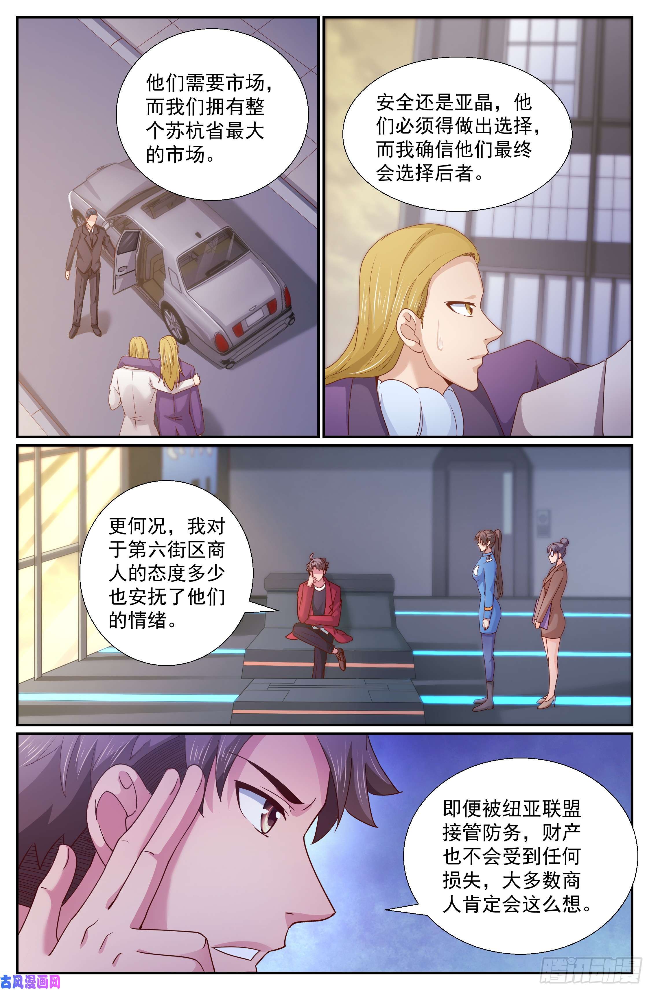 我在末世有套房262 暴风雨前的宁静