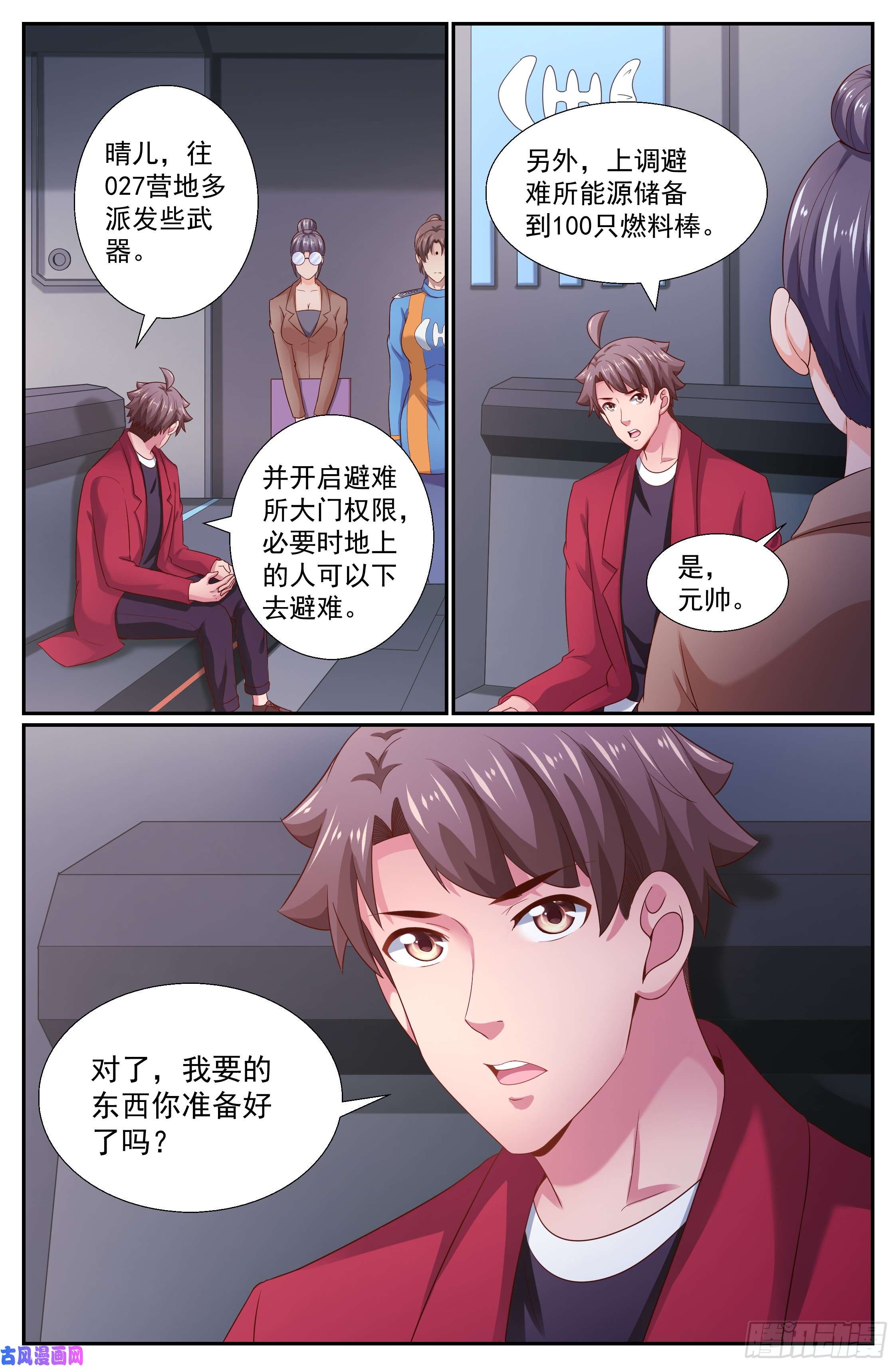 我在末世有套房262 暴风雨前的宁静