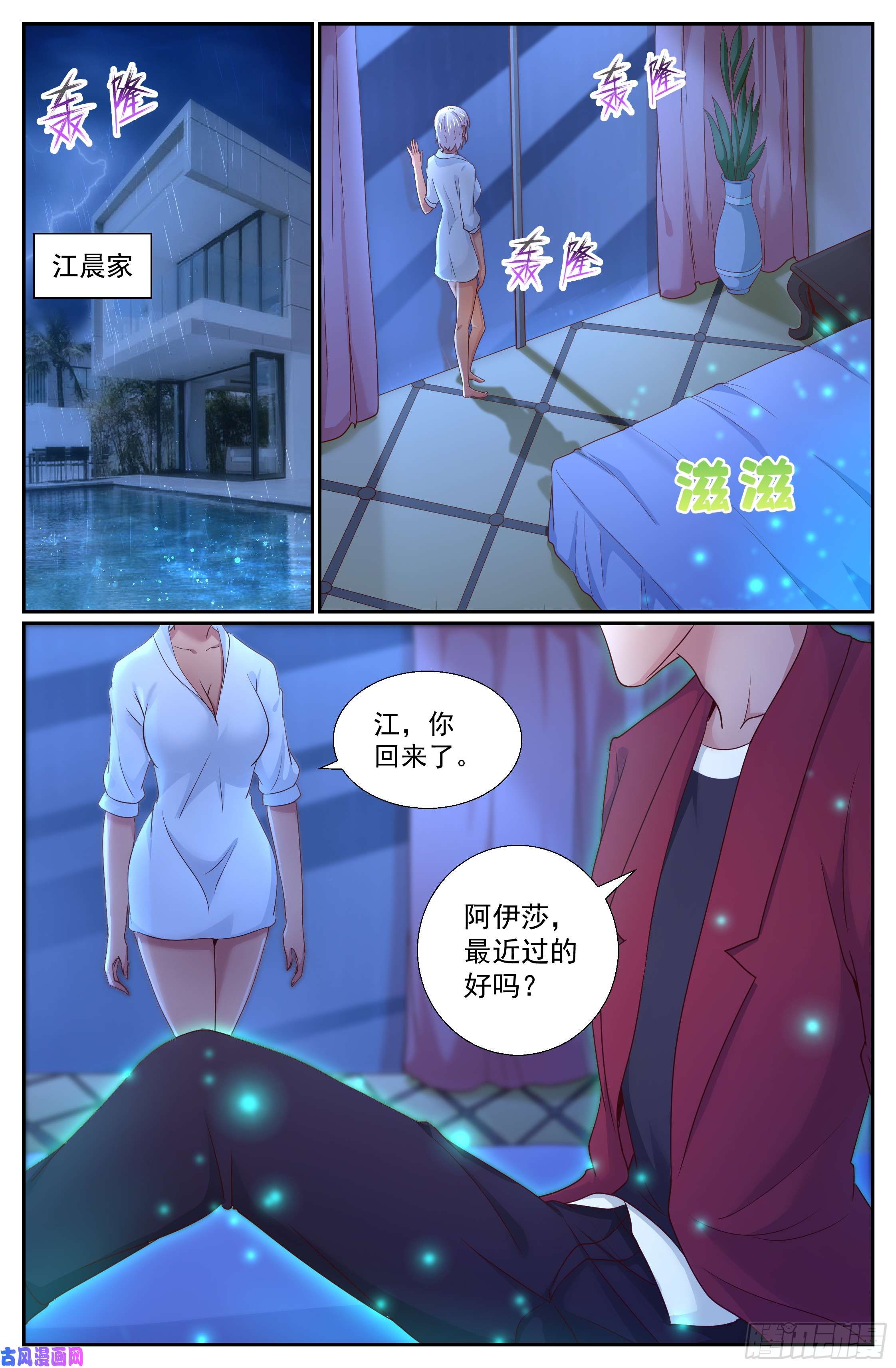 我在末世有套房263 夏诗雨的震撼