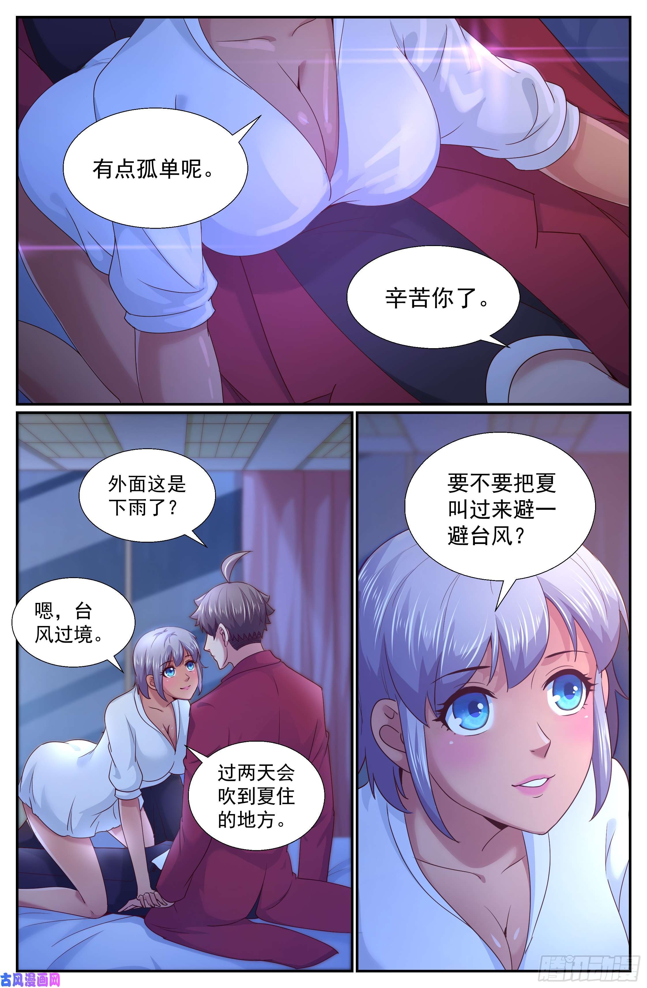 我在末世有套房263 夏诗雨的震撼