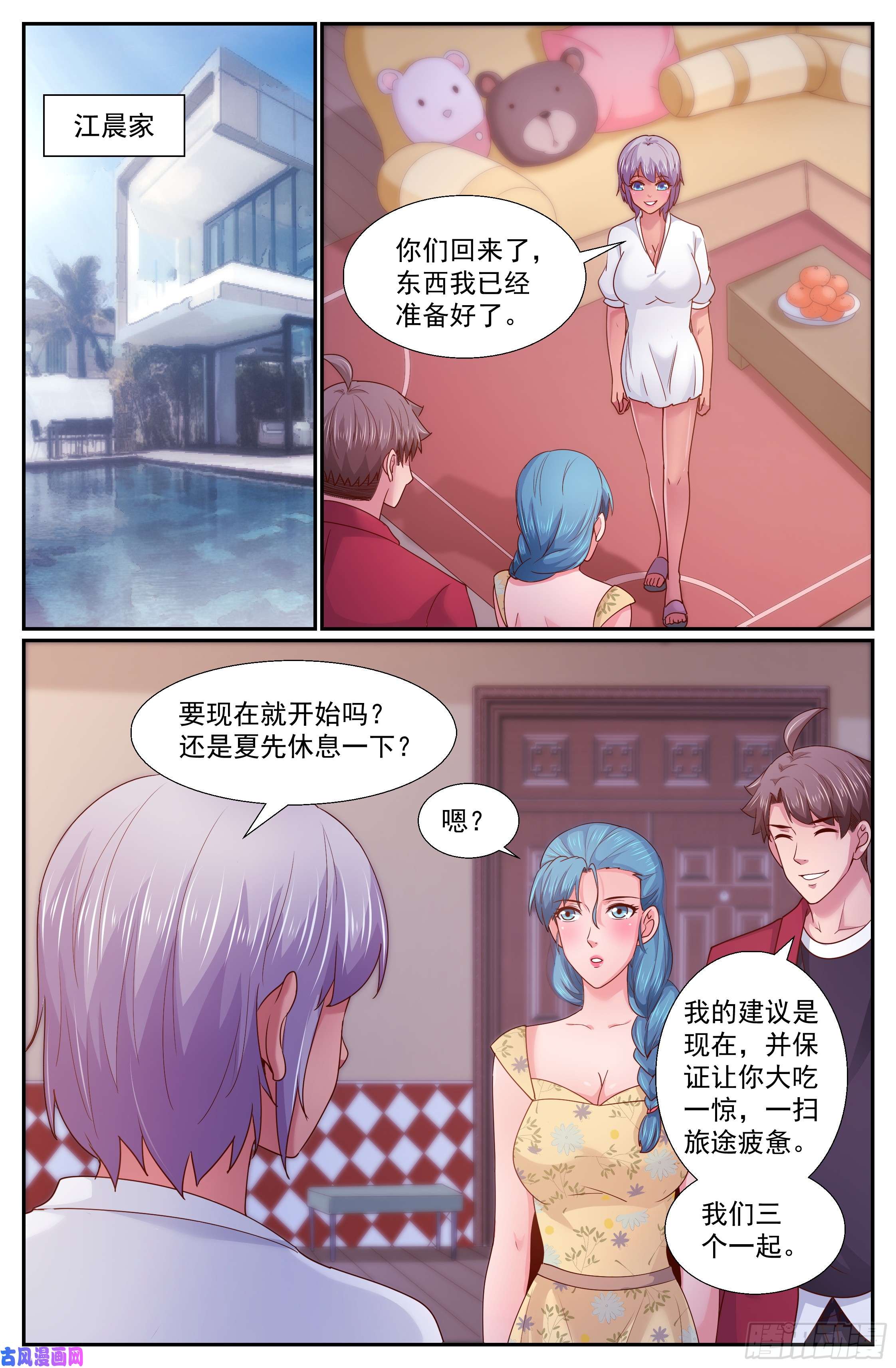 我在末世有套房263 夏诗雨的震撼