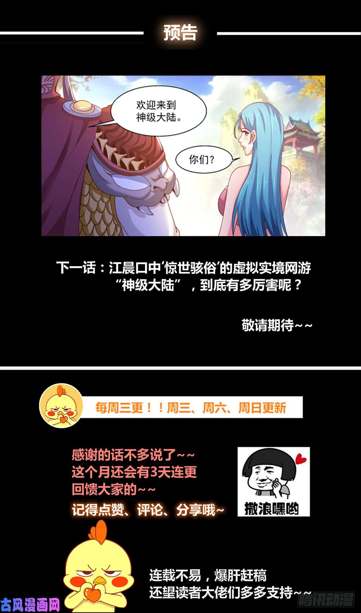 我在末世有套房263 夏诗雨的震撼