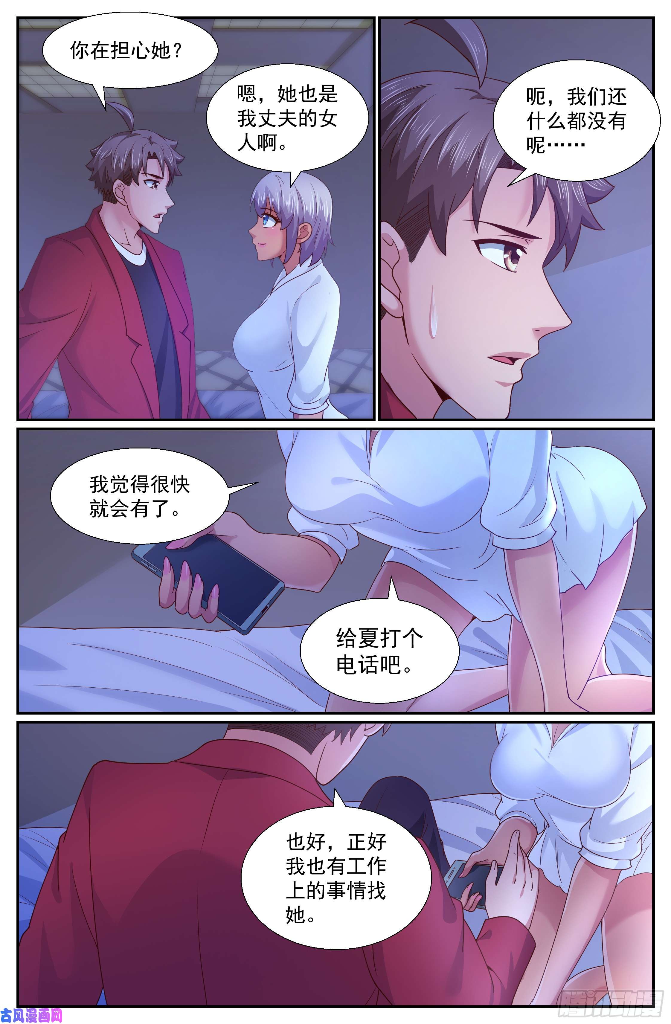 我在末世有套房263 夏诗雨的震撼