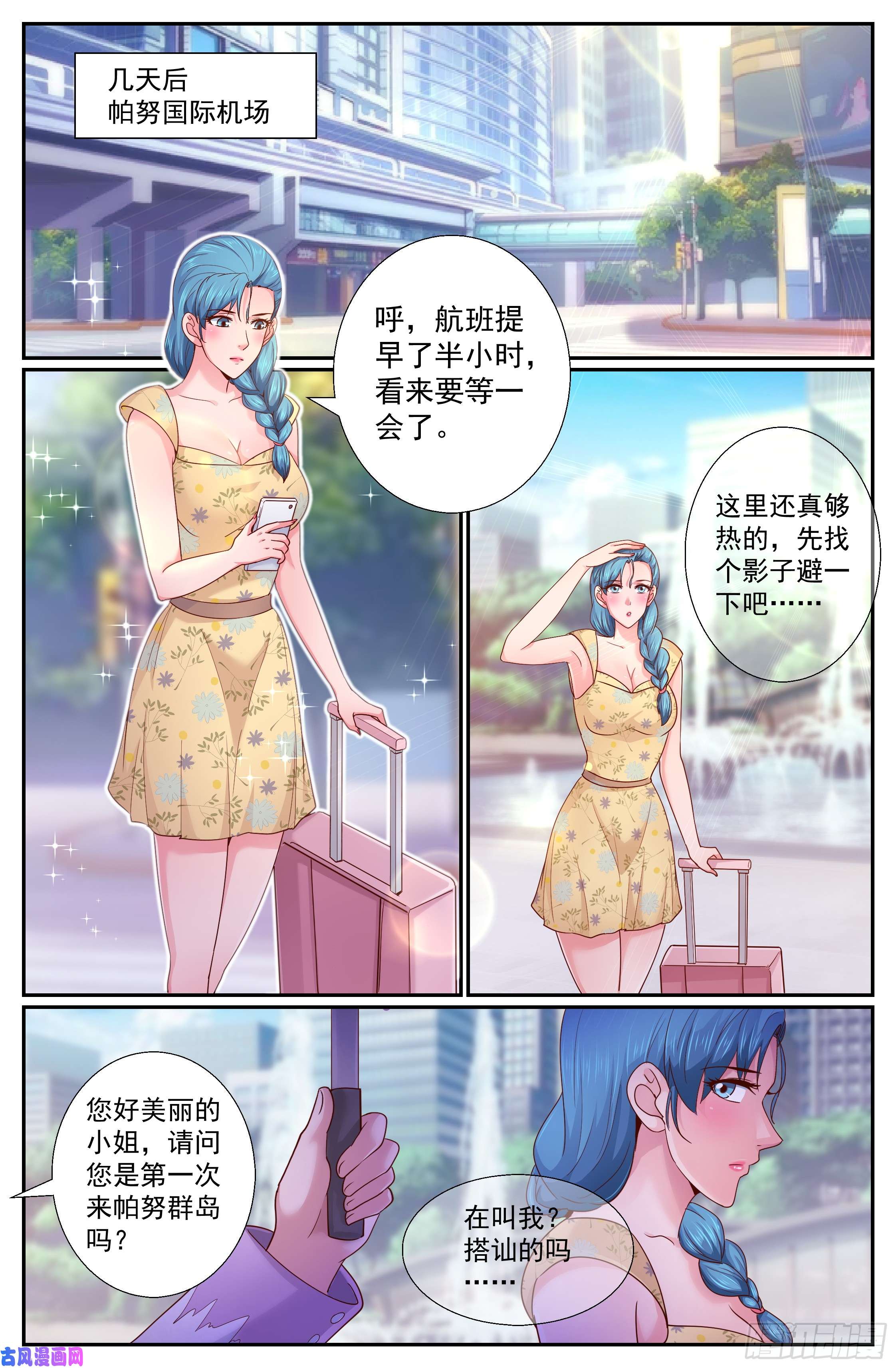 我在末世有套房263 夏诗雨的震撼