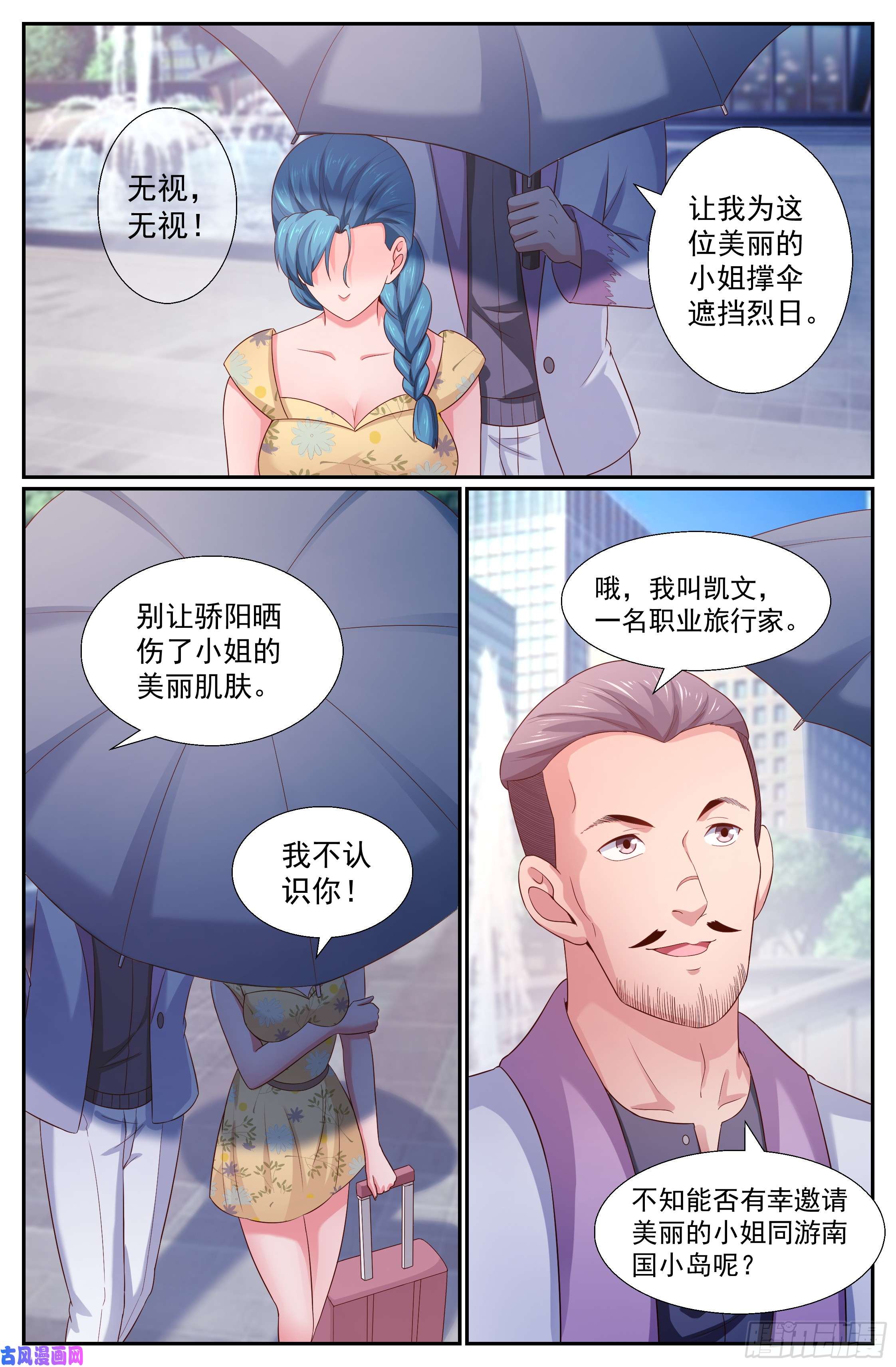 我在末世有套房263 夏诗雨的震撼