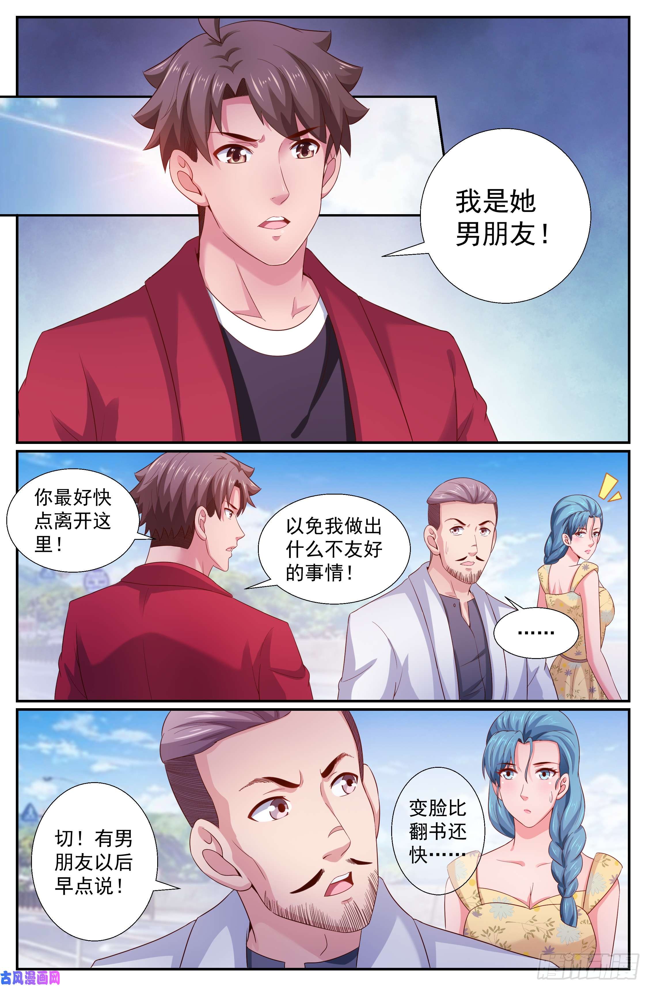 我在末世有套房263 夏诗雨的震撼