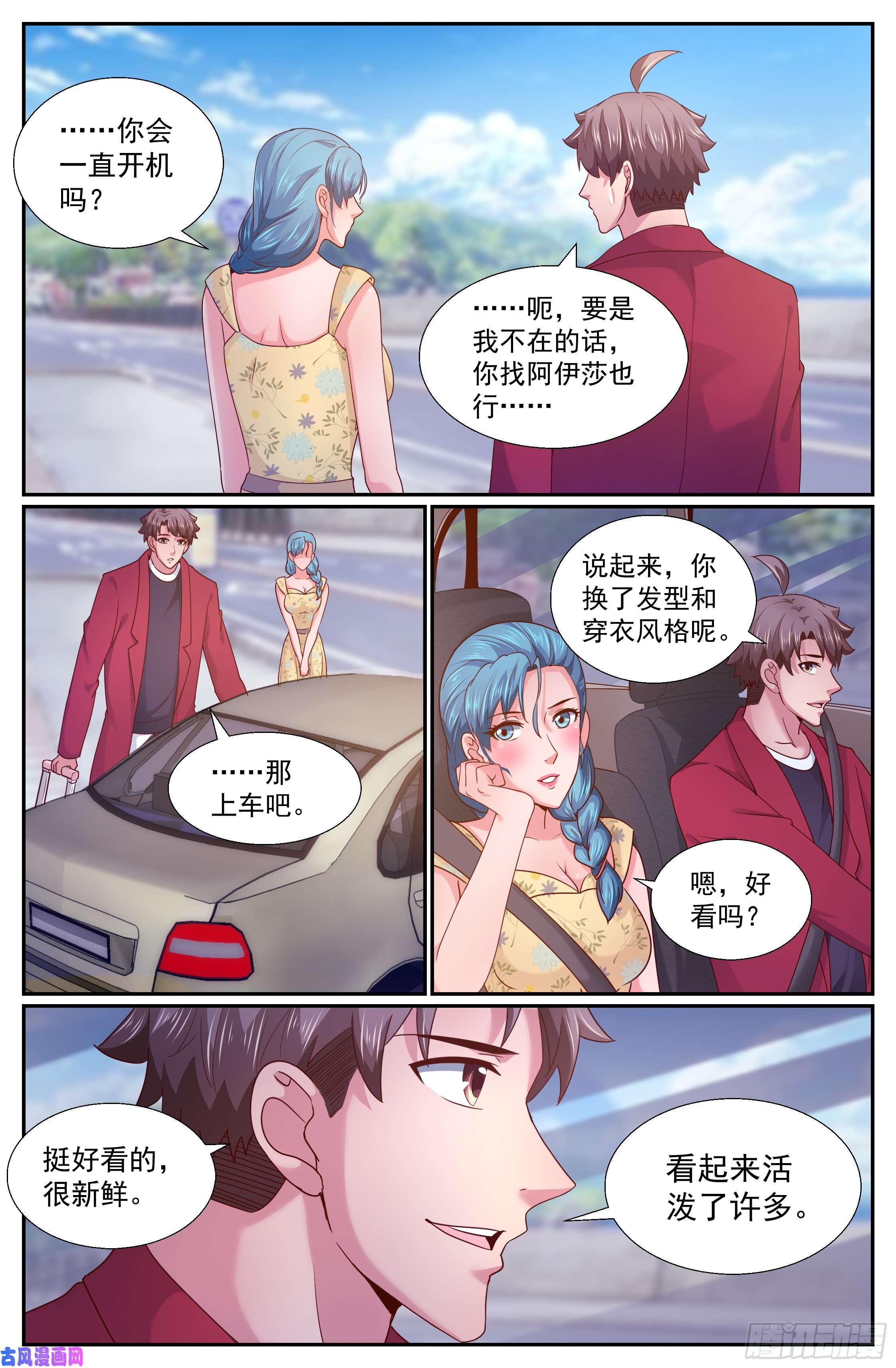 我在末世有套房263 夏诗雨的震撼