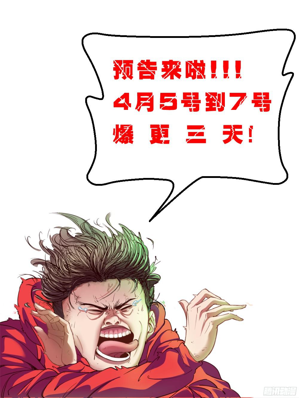 我在末世有套房预告