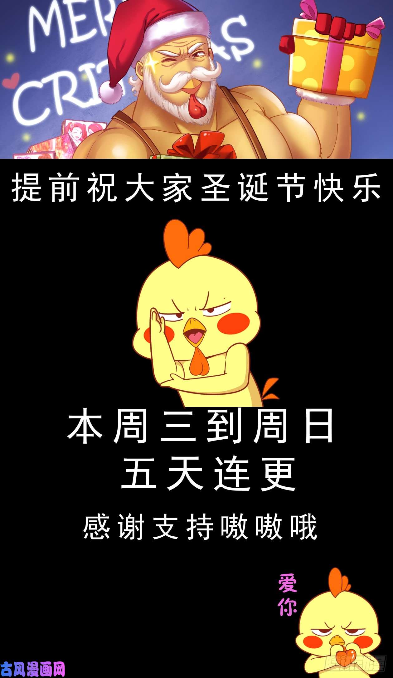 我在末世有套房5天连更通知