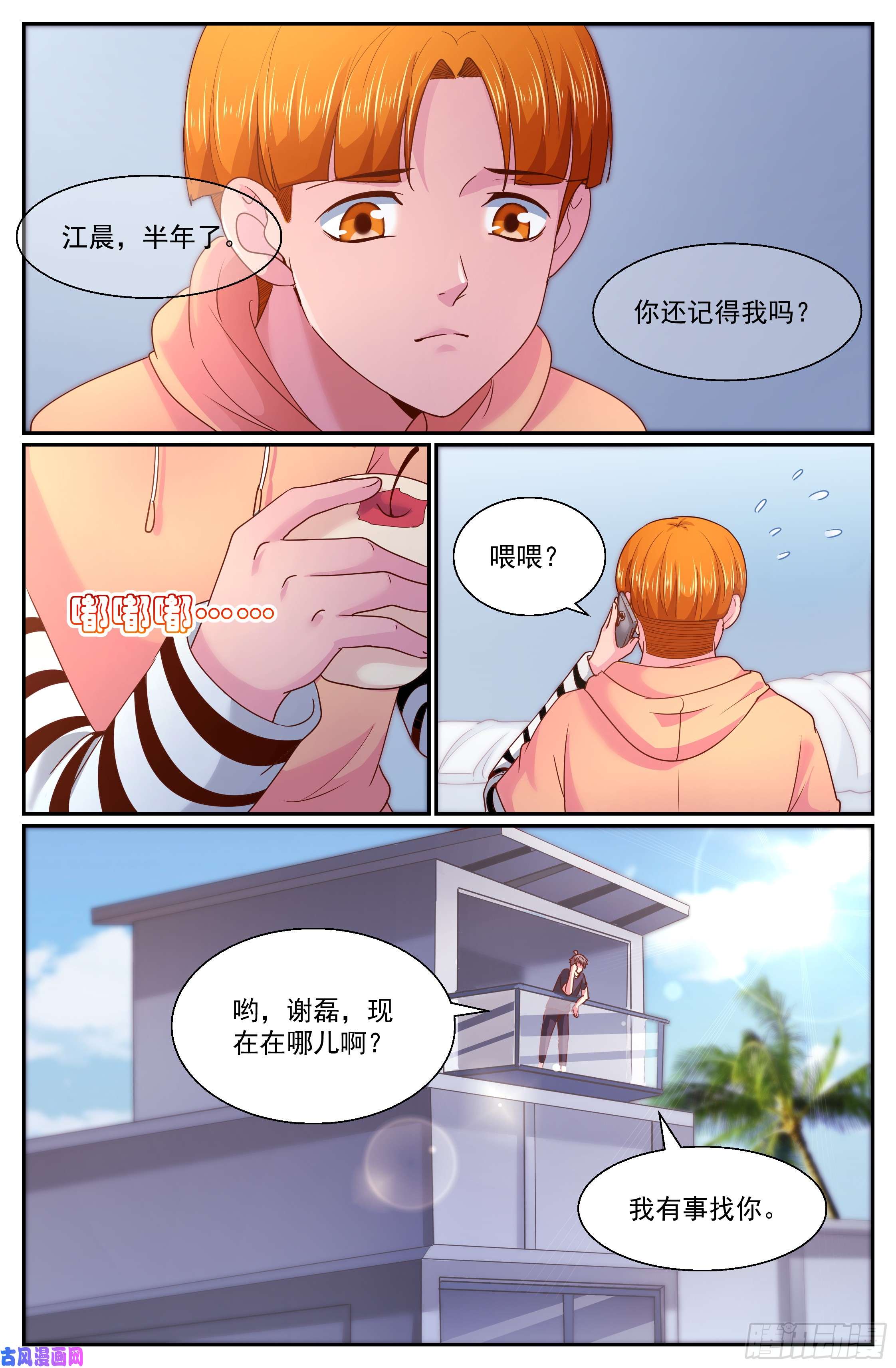 我在末世有套房265 间谍