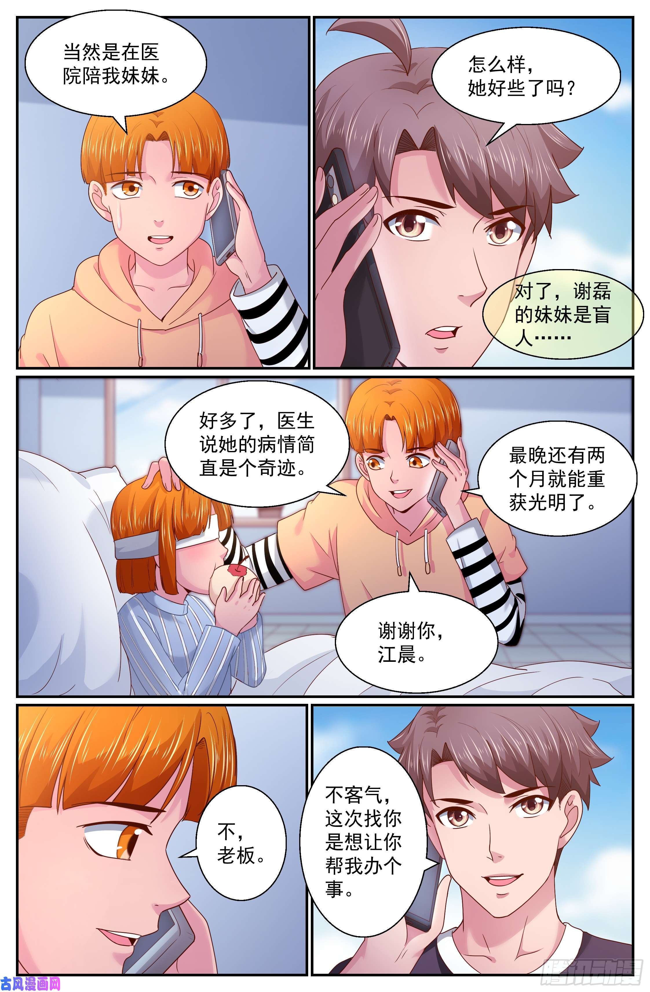 我在末世有套房265 间谍