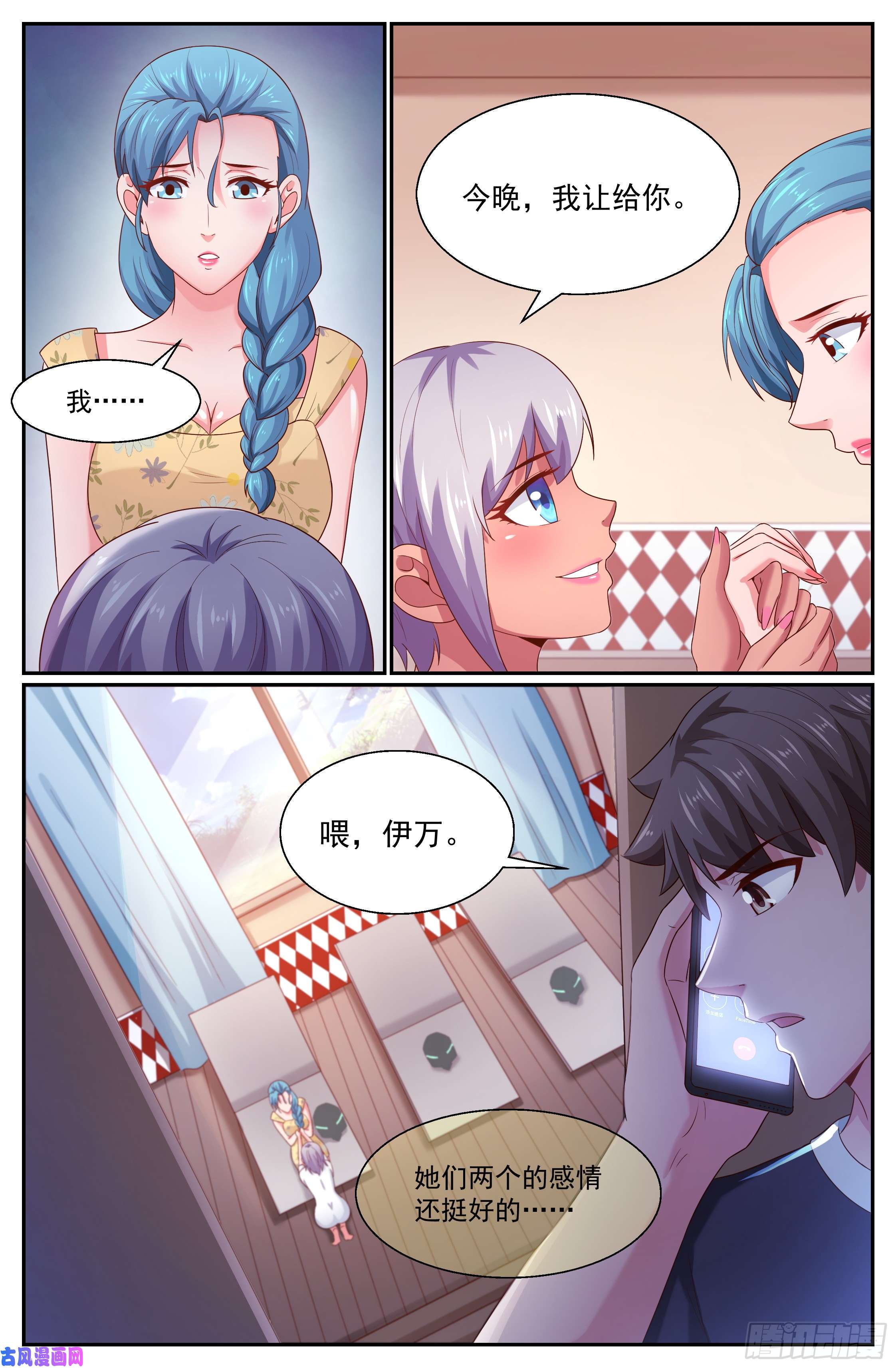 我在末世有套房265 间谍