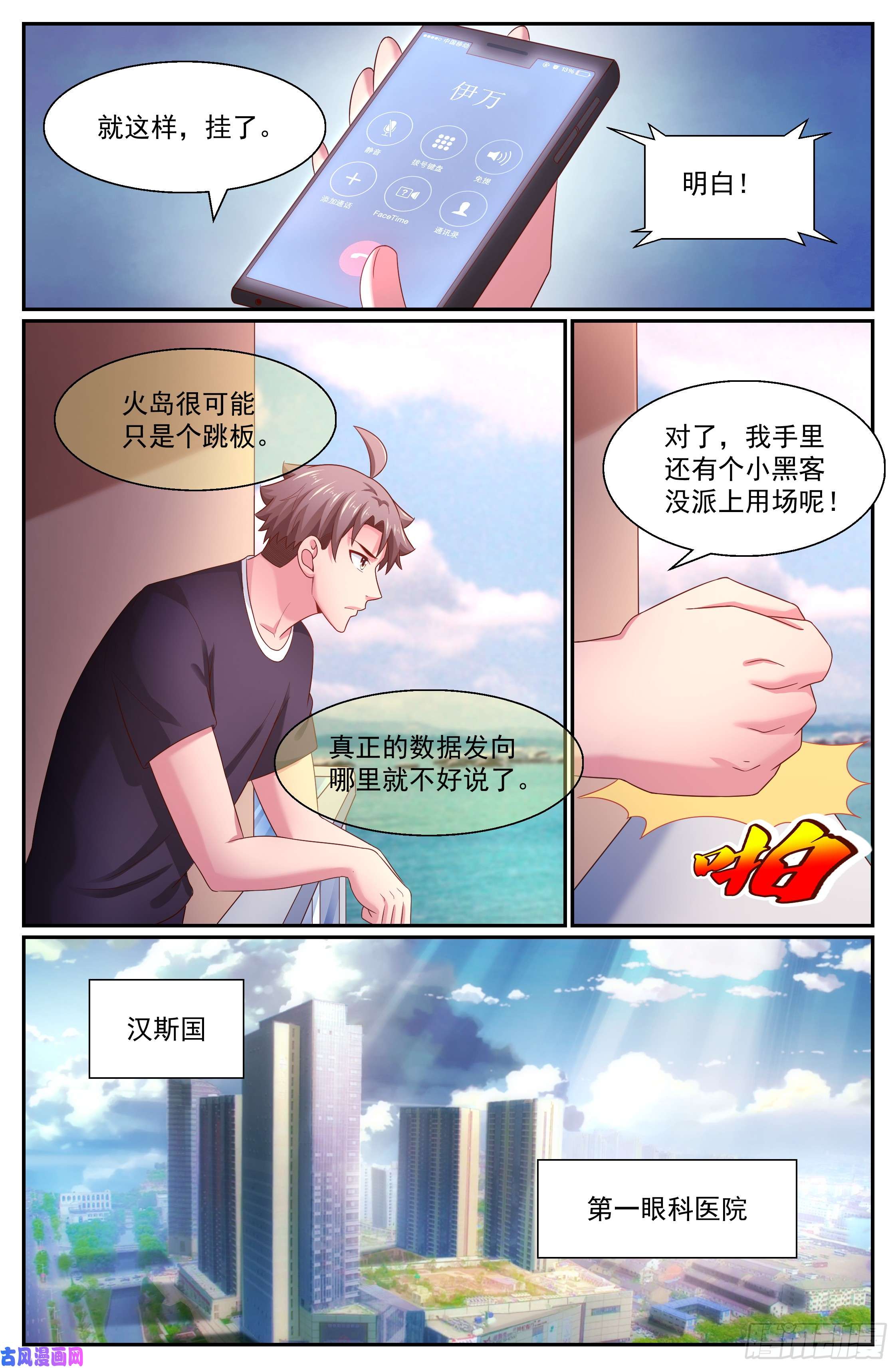我在末世有套房265 间谍