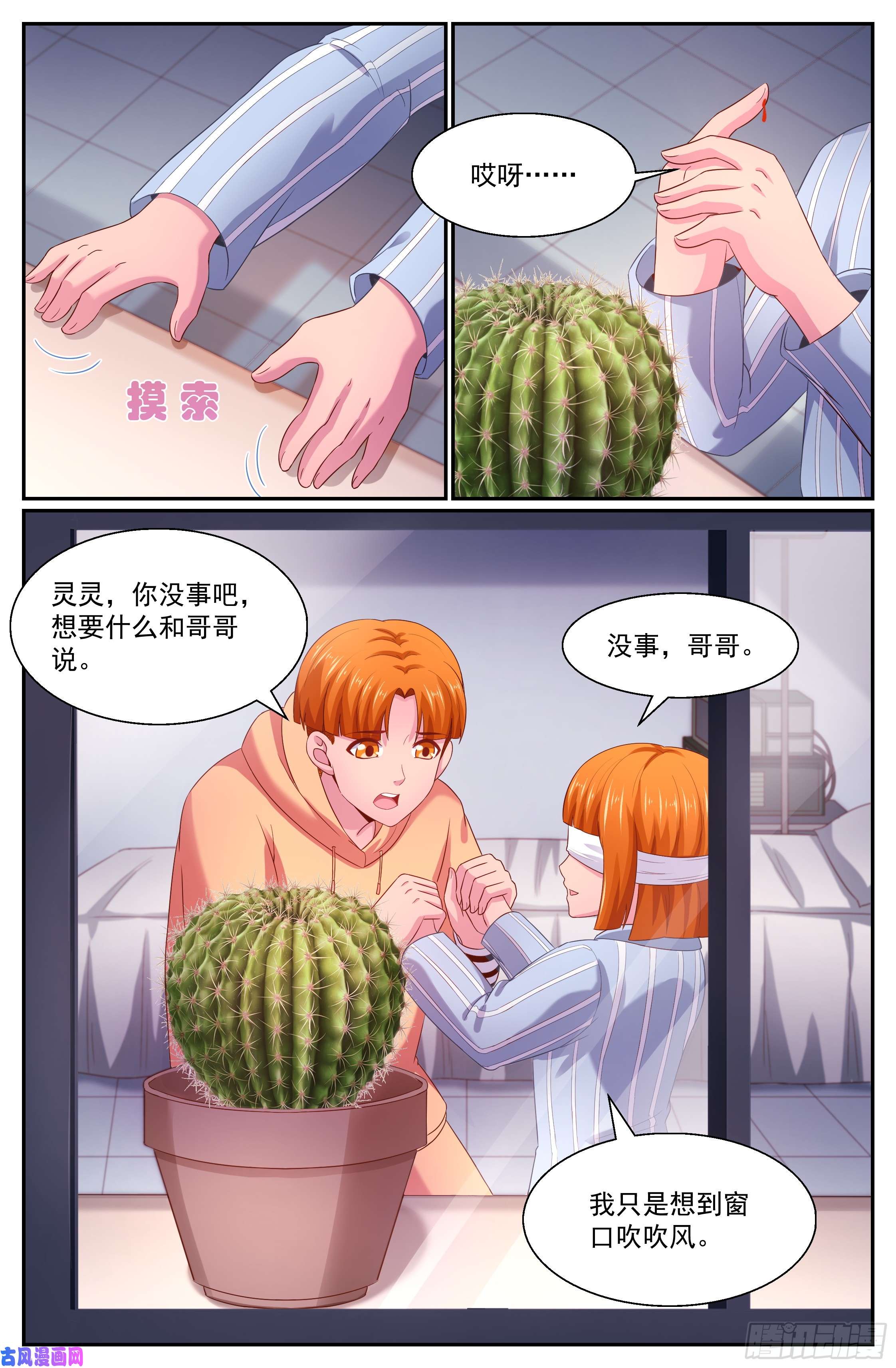 我在末世有套房265 间谍