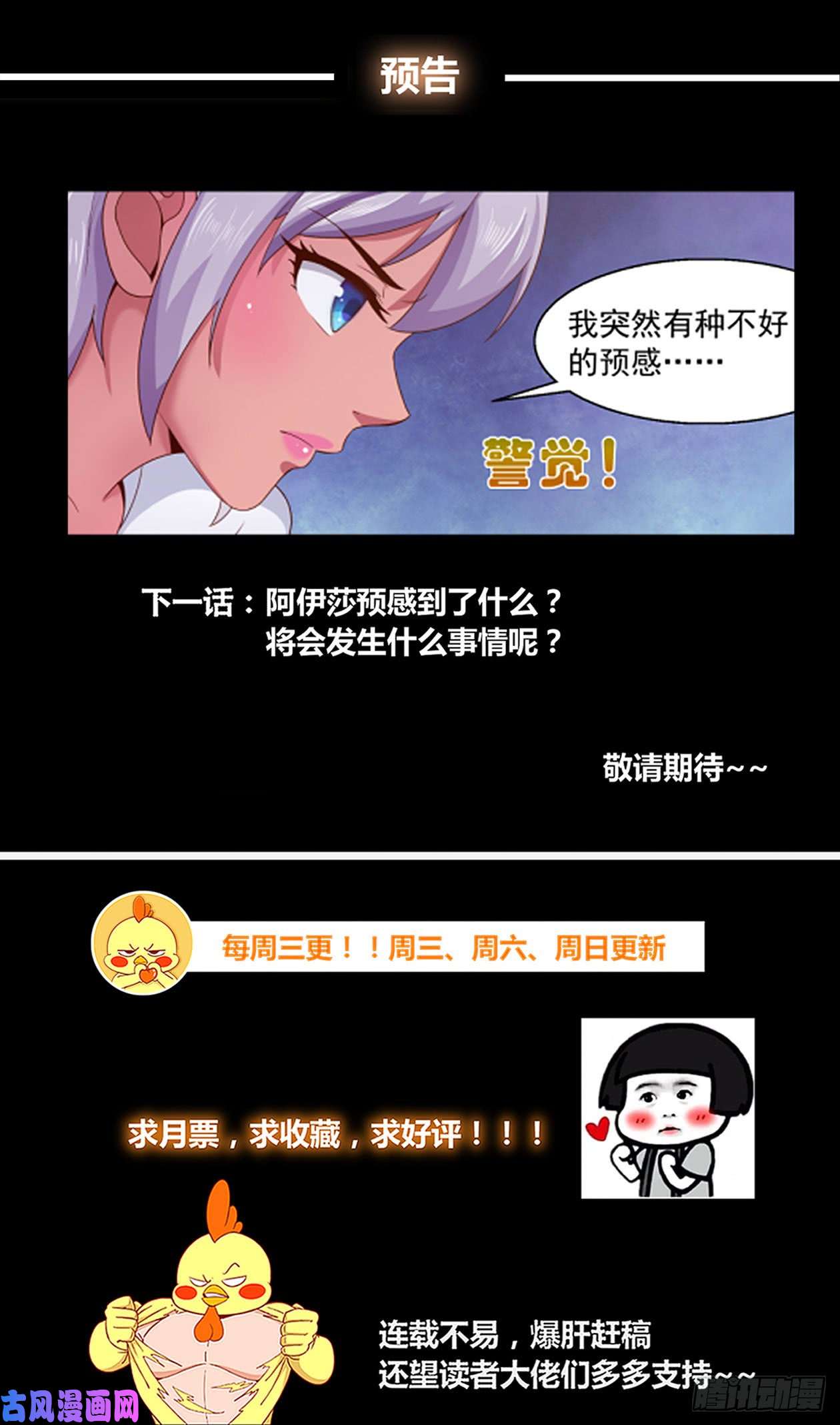 我在末世有套房266 小小的惩罚