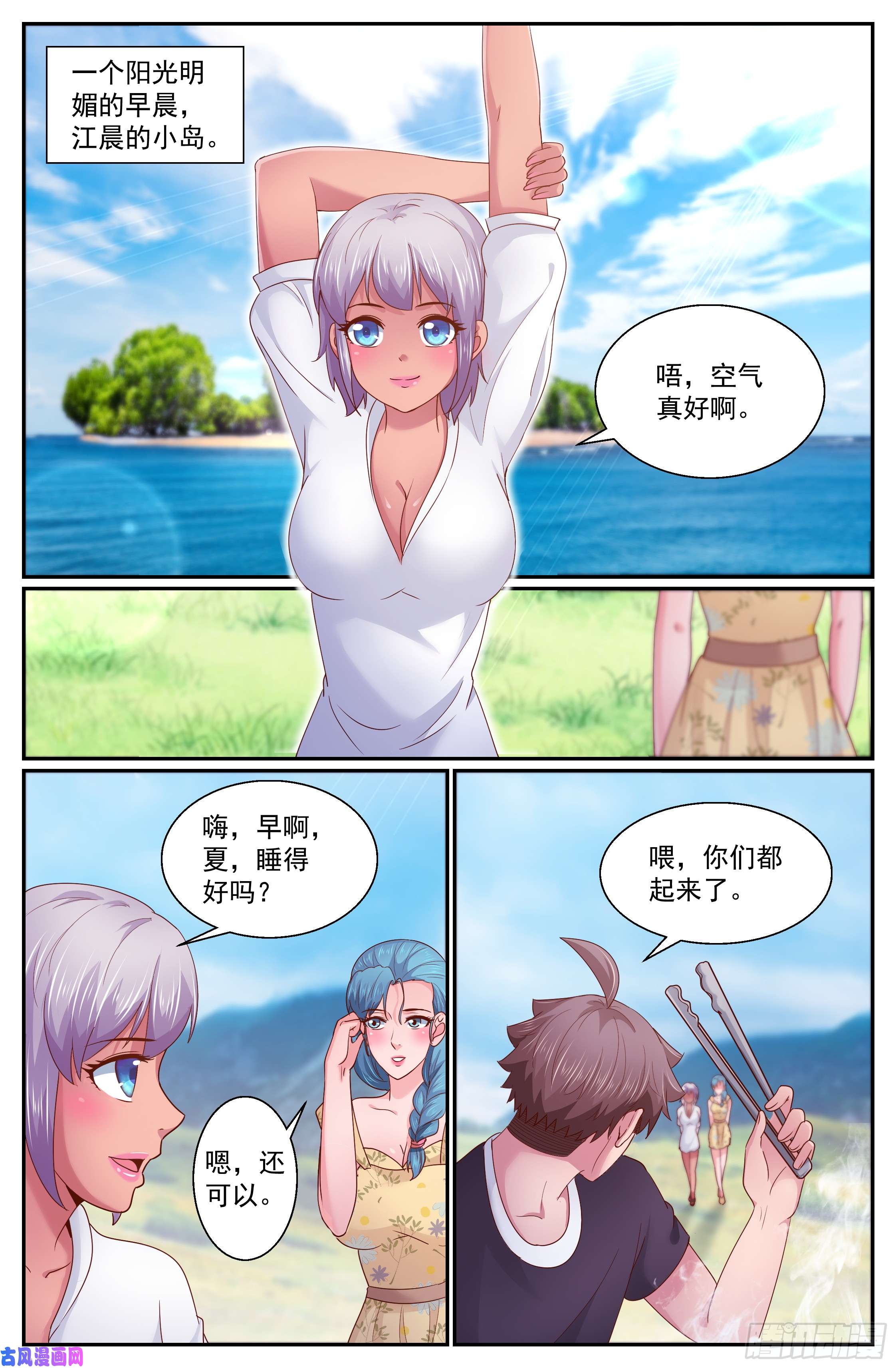 我在末世有套房267 天降来客
