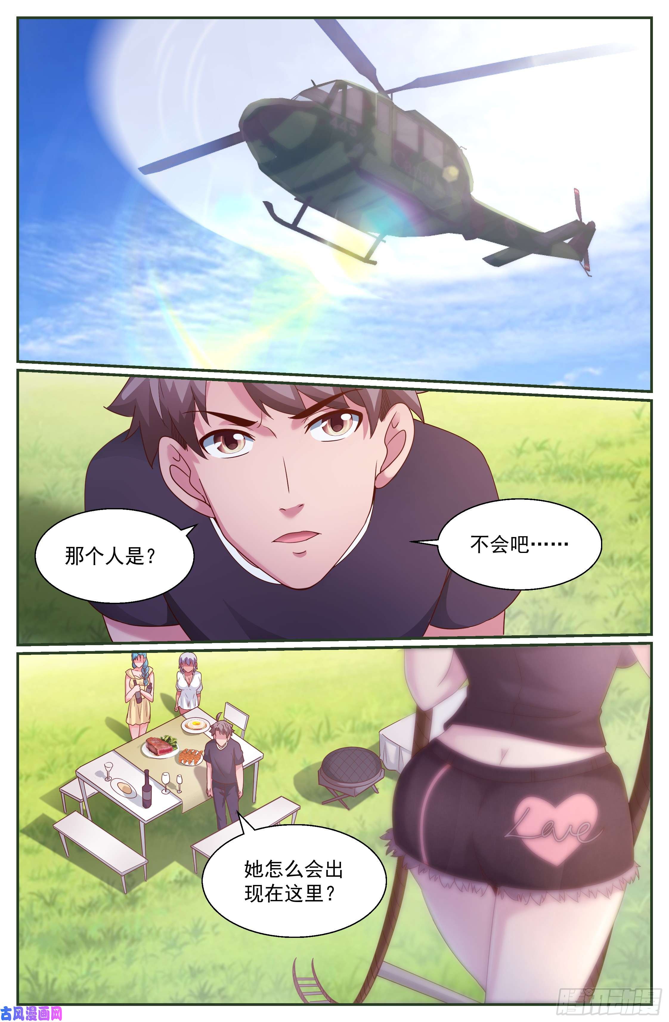 我在末世有套房267 天降来客